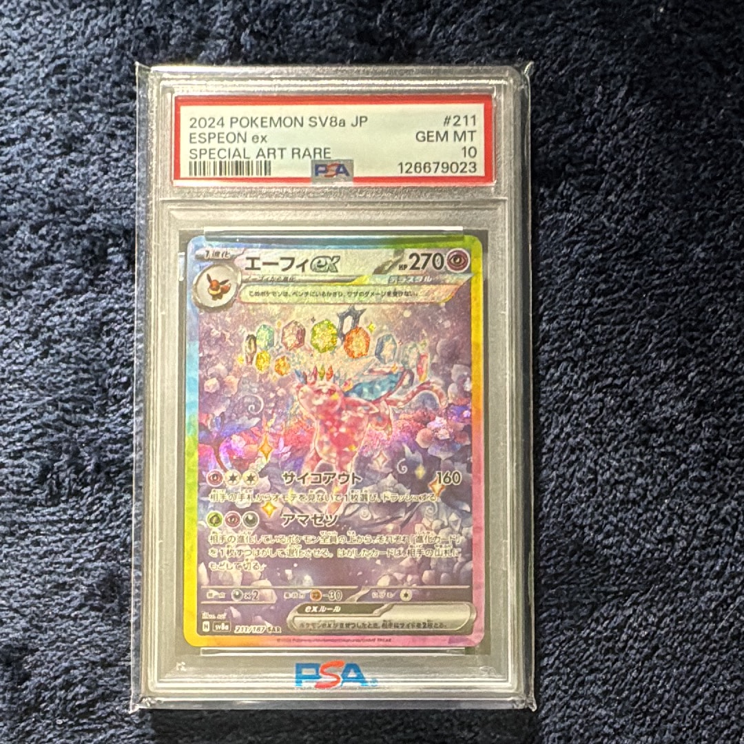 エーフィex SAR [SV8a 211/187](ハイクラスパック「テラスタルフェスex」)