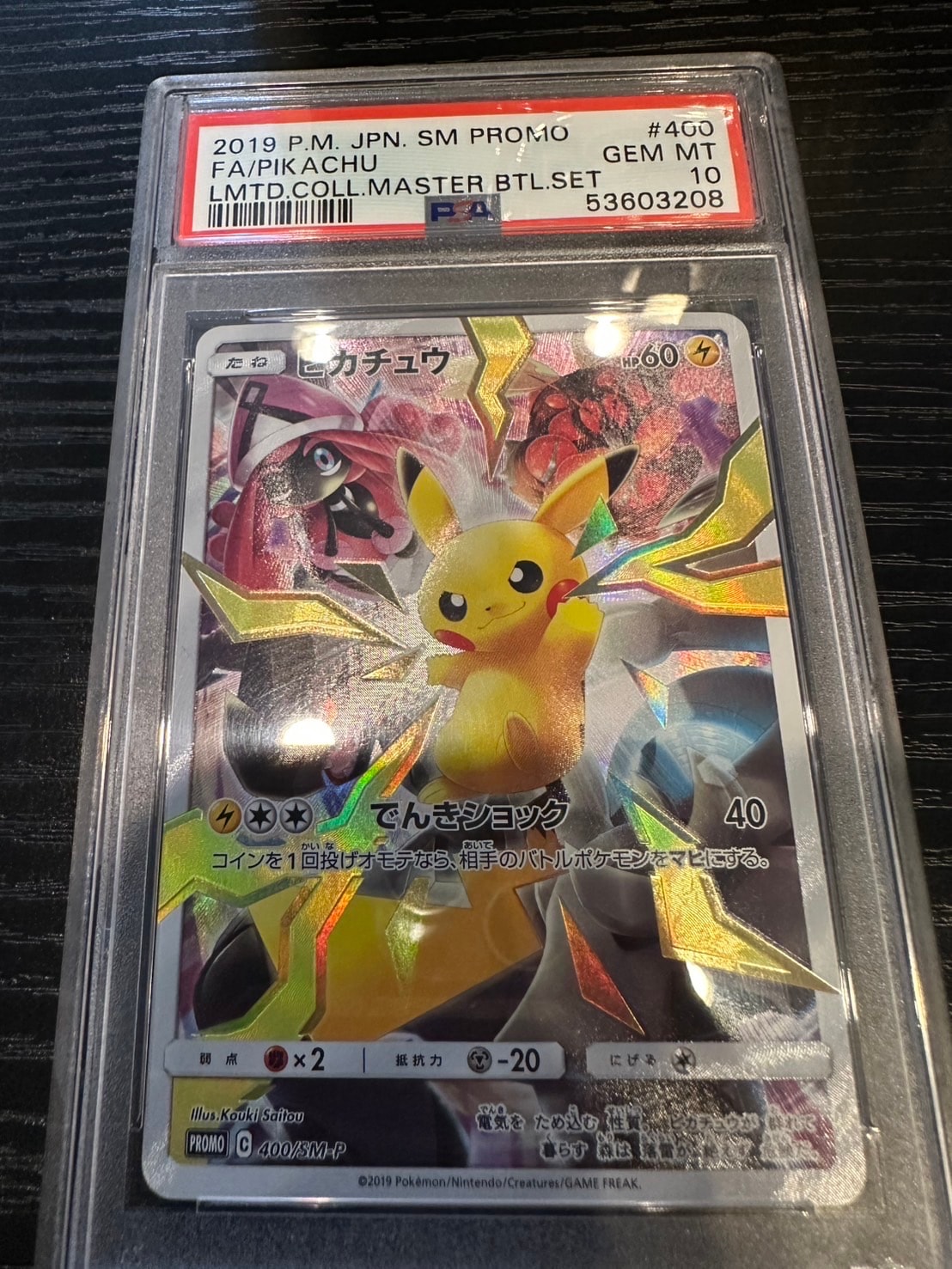 PSA10】ウインディ ☆ :1ED [e5 017/088](拡張パック第5弾「神秘なる山