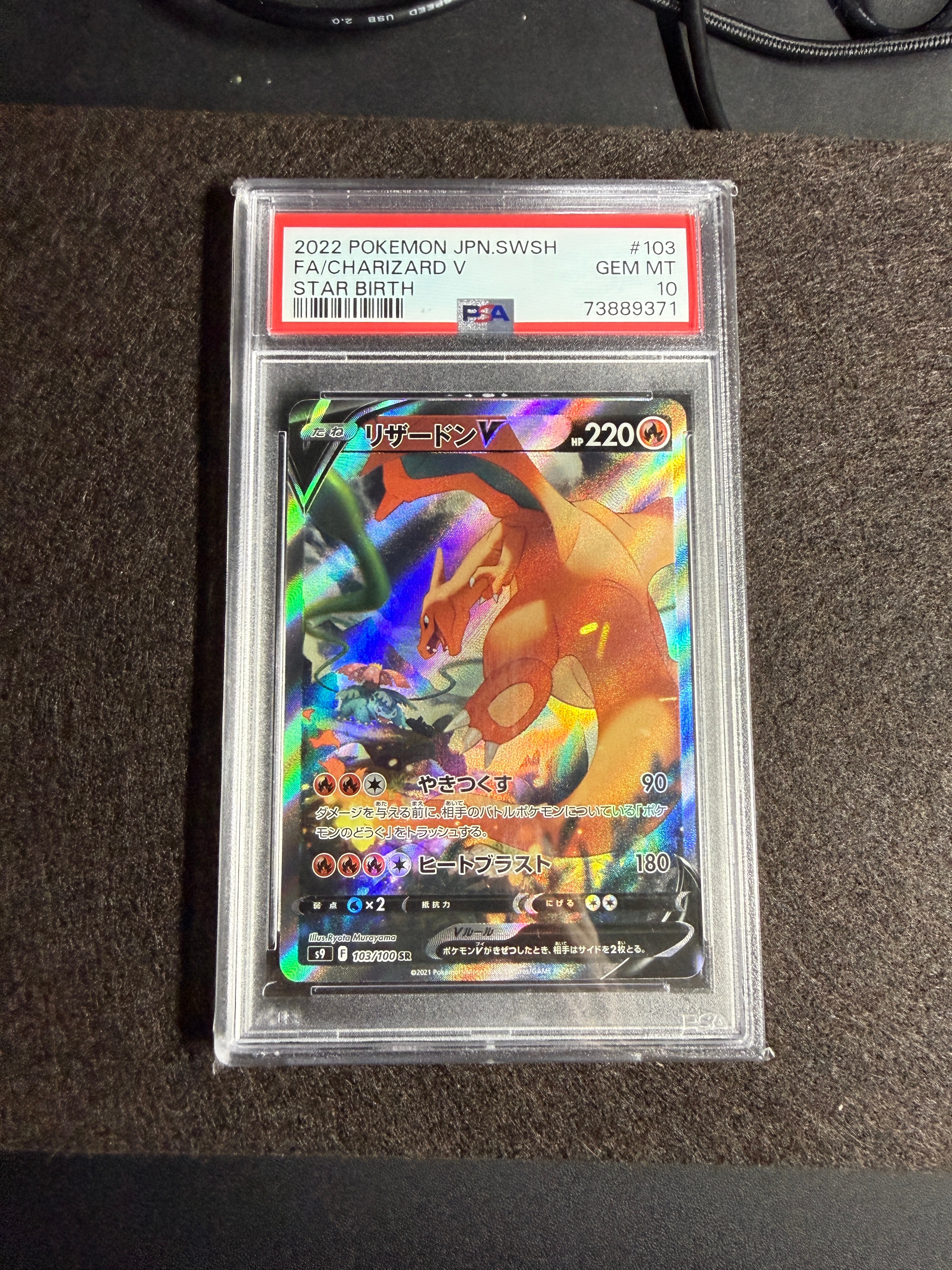 リザードンV SR: SA[S9 103/100](拡張パック「スターバース」)の新品