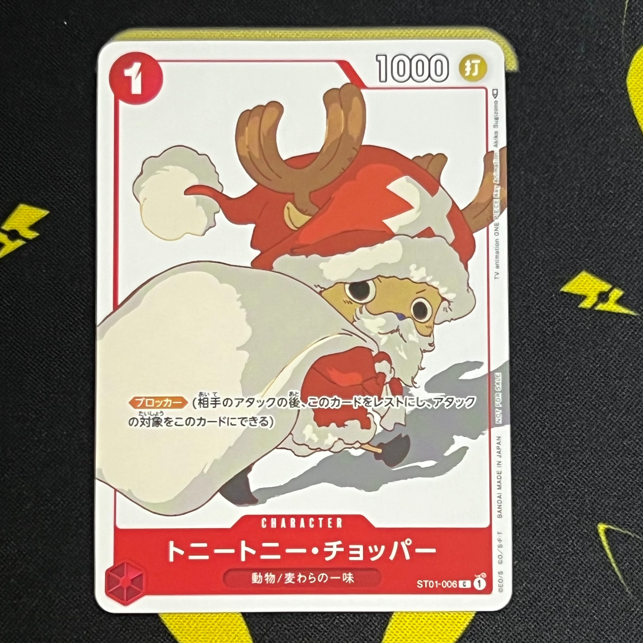 トニートニー・チョッパー C [ST01-006] (プロモーションカードセット3