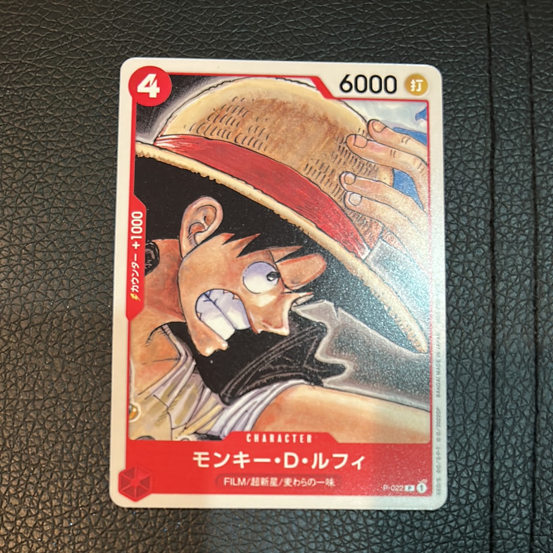 モンキー・D・ルフィ [P-022]  (「ONE PIECE FILM RED」映画特典 チュートリアルデッキ)