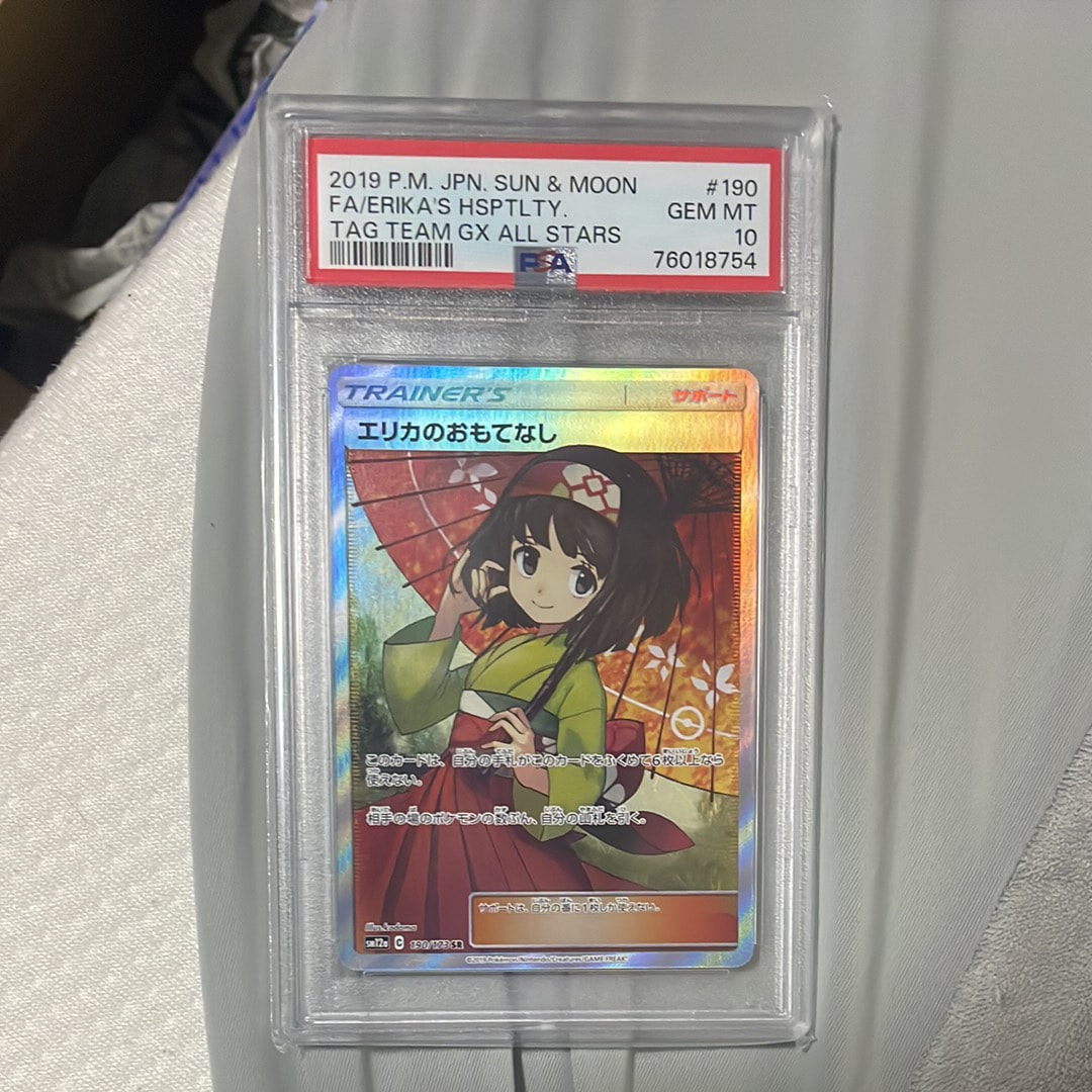 エリカのおもてなし SR[SM12a 190/173](ハイクラスパック「TAG TEAM GX
