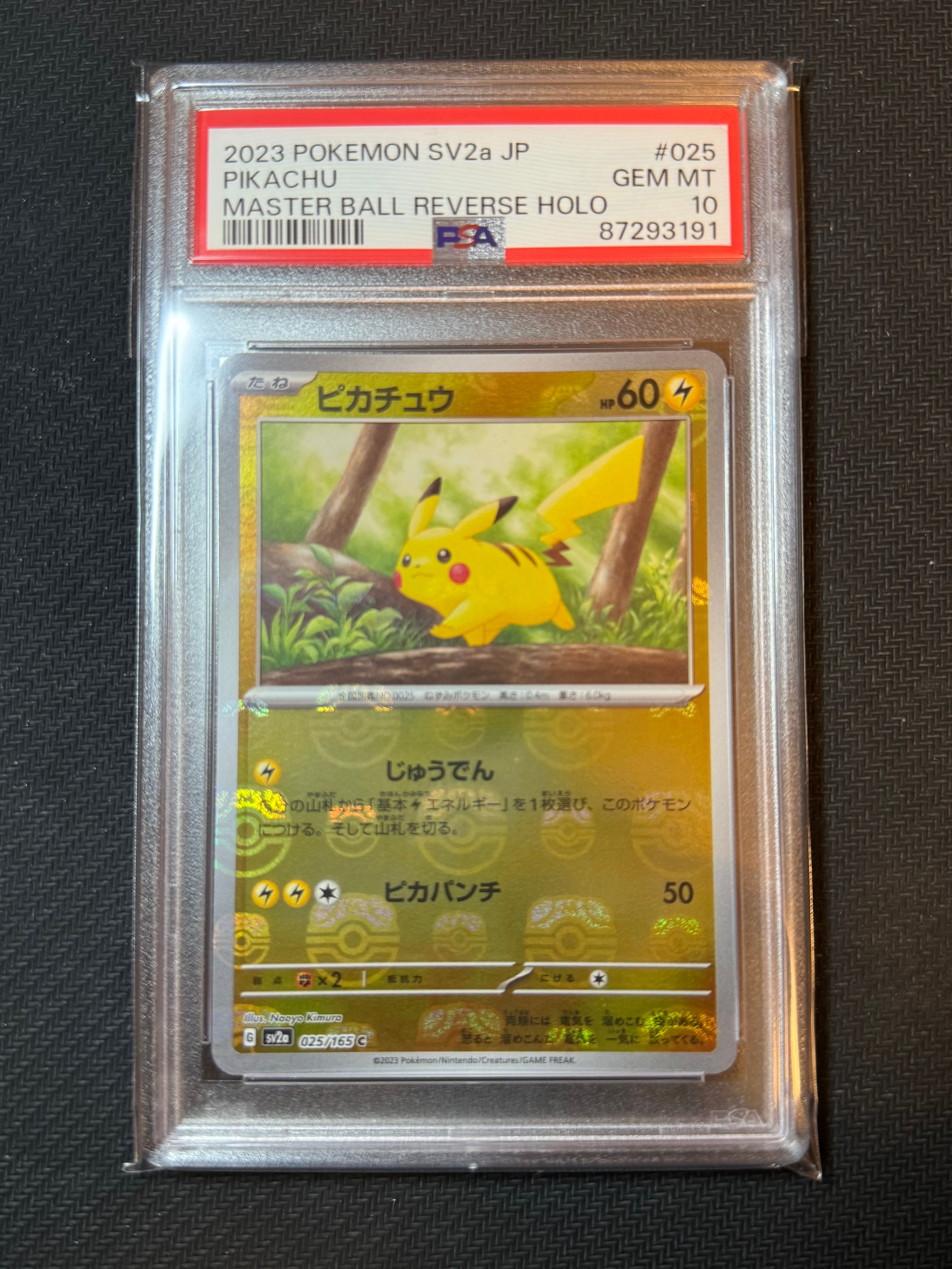 ピカチュウ C: マスターボールミラー (マスボピカチュウ) [SV2a 025/165](強化拡張パック「ポケモンカード151」)
