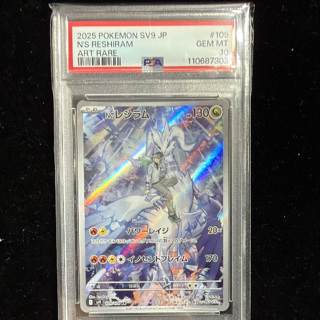 ゲンガー R :1ED [XY8-B 024/059](拡張パック「青い衝撃」)の新品/中古