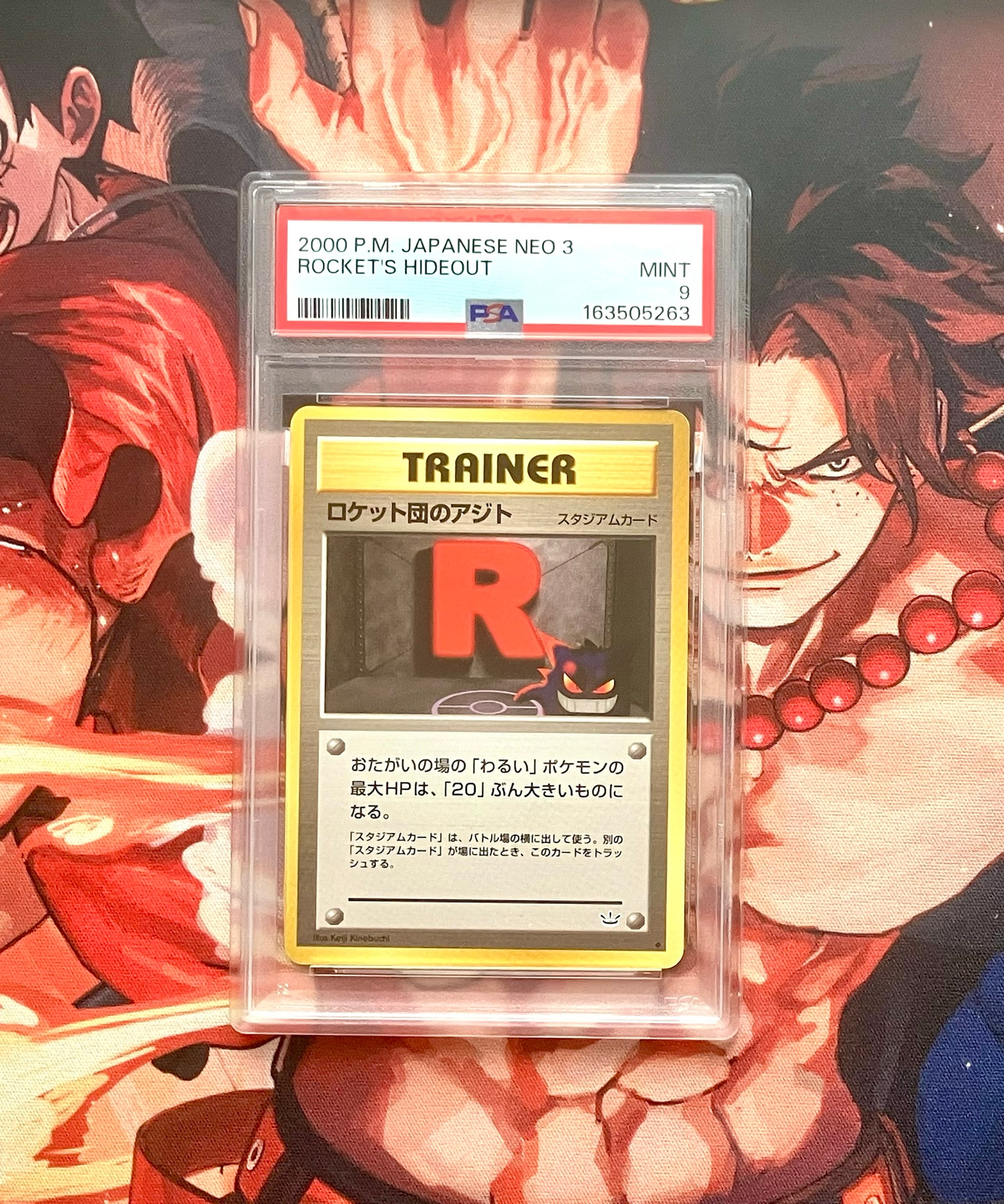 PSA9 ポケモンカード ロケット団のアジト 旧裏面 2000年 NEO3 PSA9 PSA9 ポケモンカード ロケット団のアジト 旧裏面 2000年 NEO3 PSA9