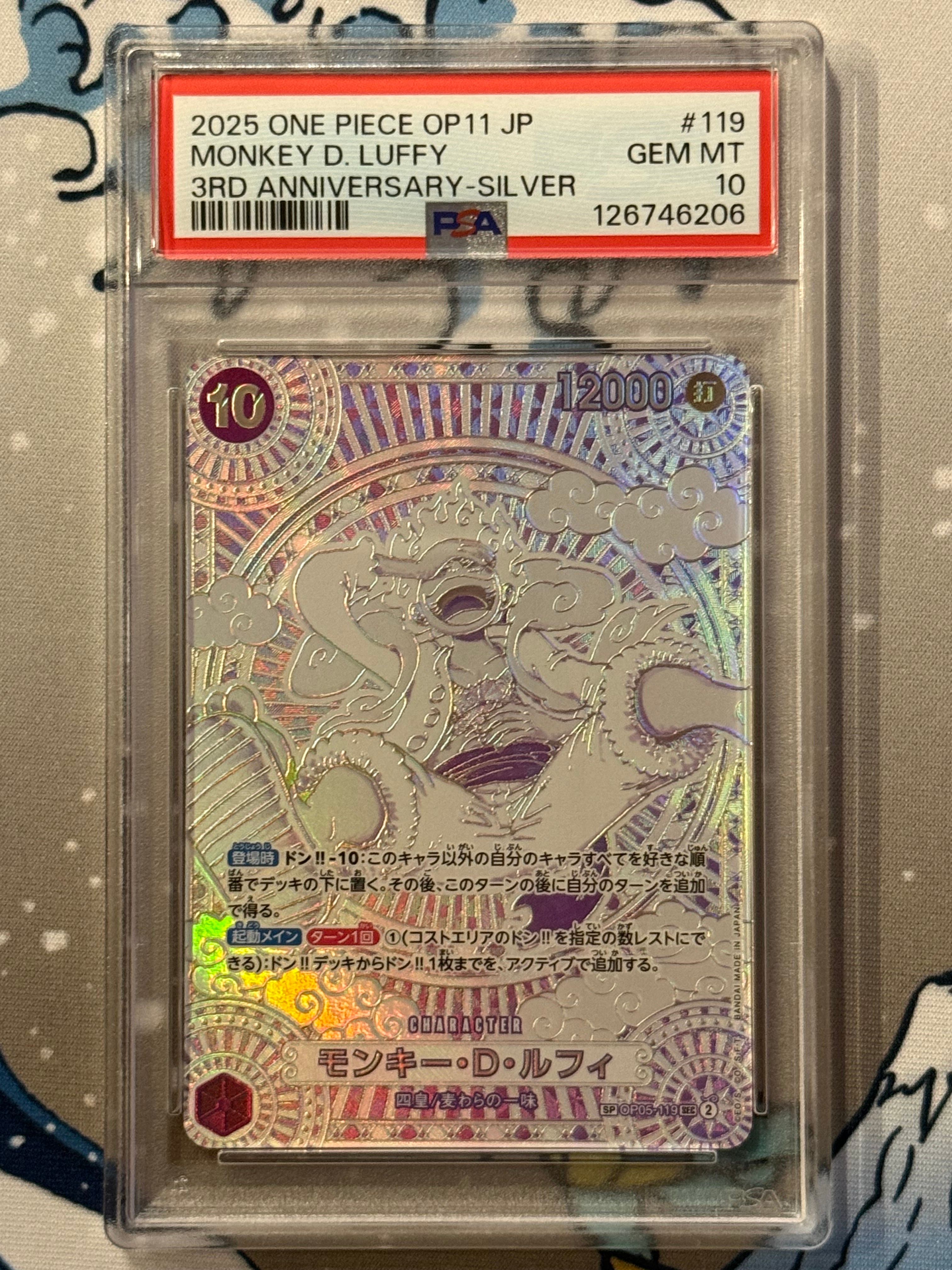 モンキー・D・ルフィ SEC-SPC :3周年スペシャルカード(銀背景) [OP05-119](ブースターパック「神速の拳」)