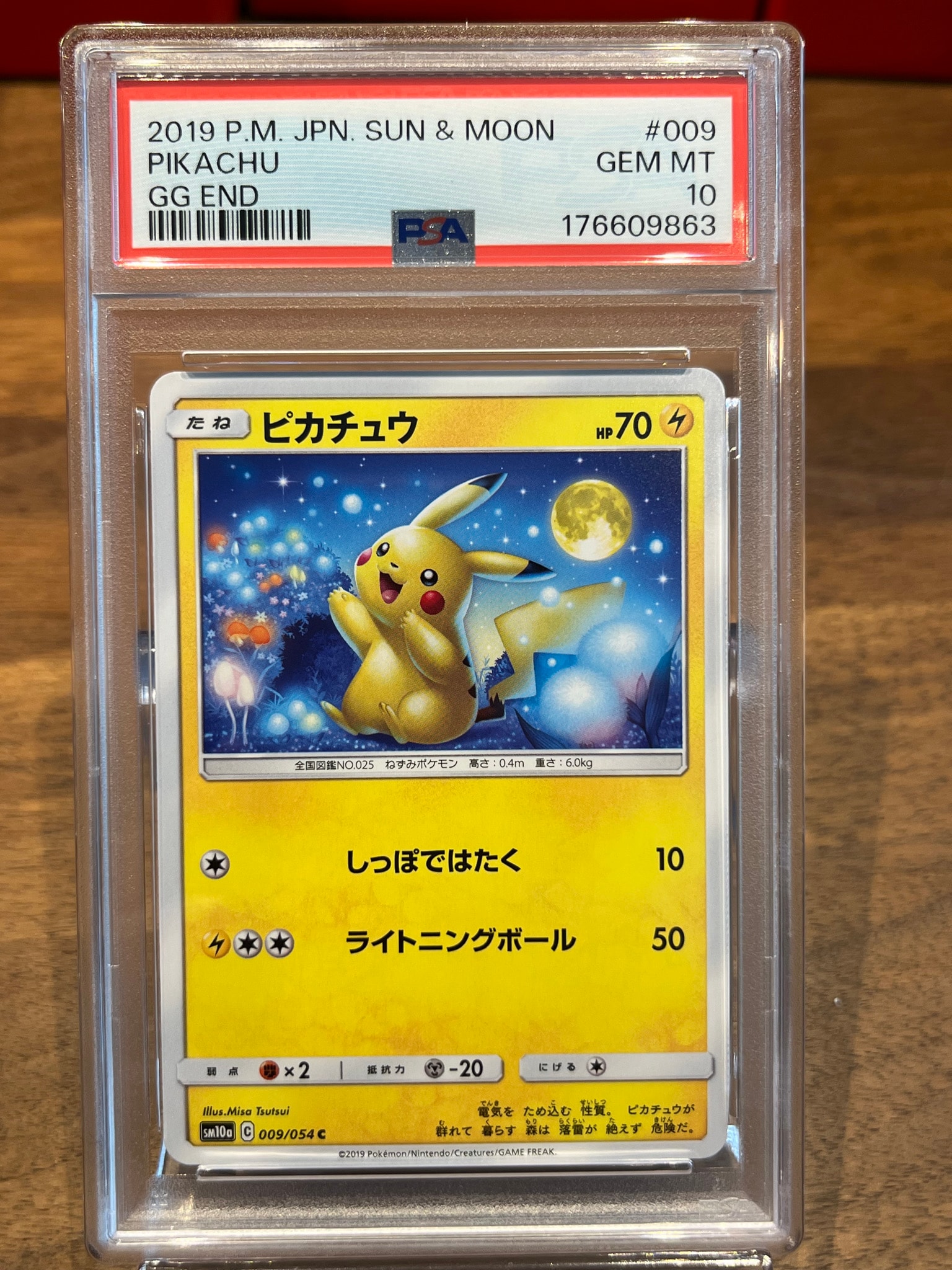 ピカチュウ C [SM10a 009/054](強化拡張パック「ジージーエンド」)通販