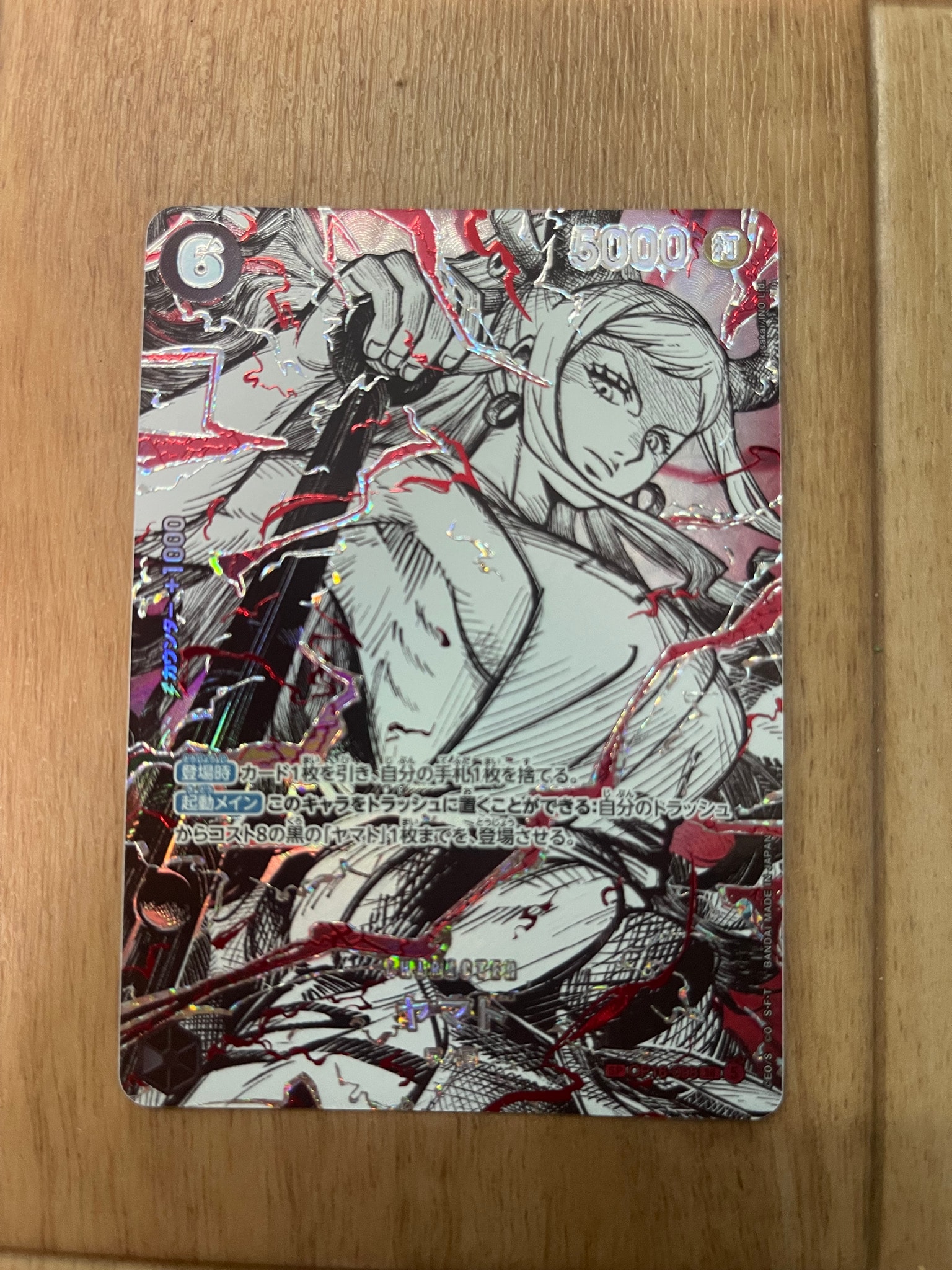 Yamato SR-SPC :Conqueror's Haki Special Card [OP16-098](Booster Pack "THE WORLD’S STRONGEST WARRIORS")