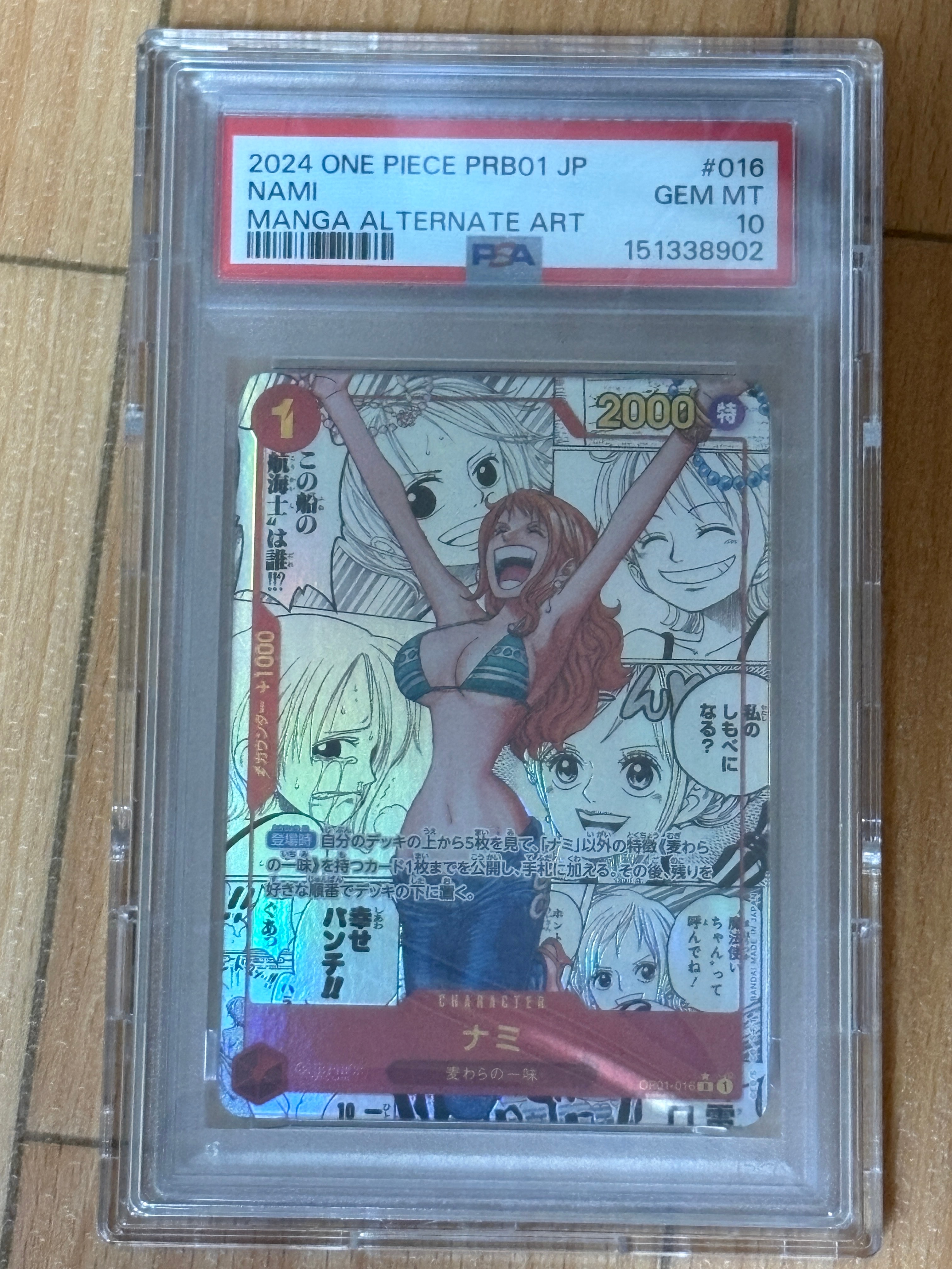 ナミ R-SP (コミパラ) [OP01-016](プレミアムブースター「ONE PIECE CARD THE BEST」)