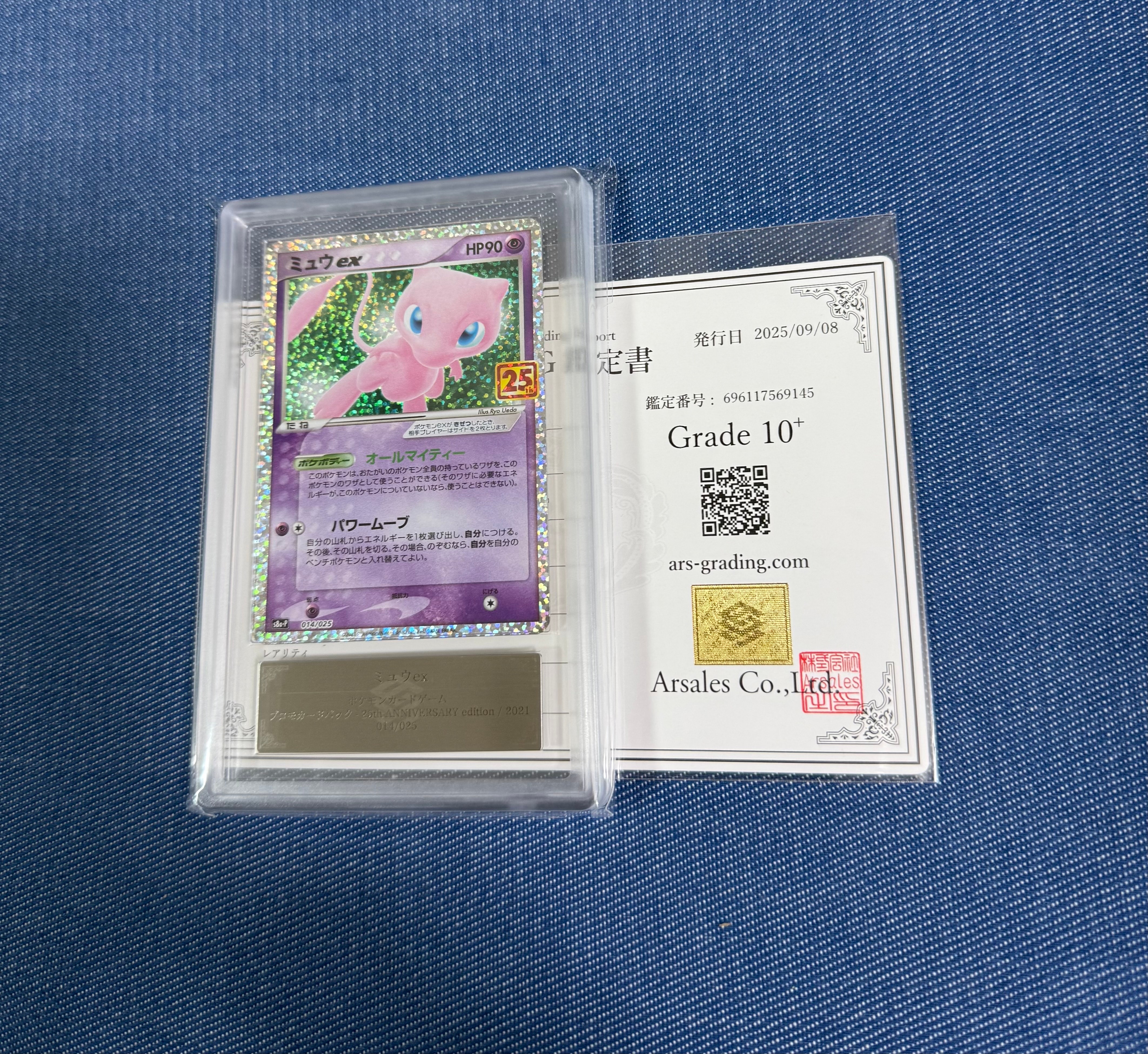 ミュウex: プロモ[S8a-P 014/025](プロモカードパック 25th ANNIVERSARY edition)