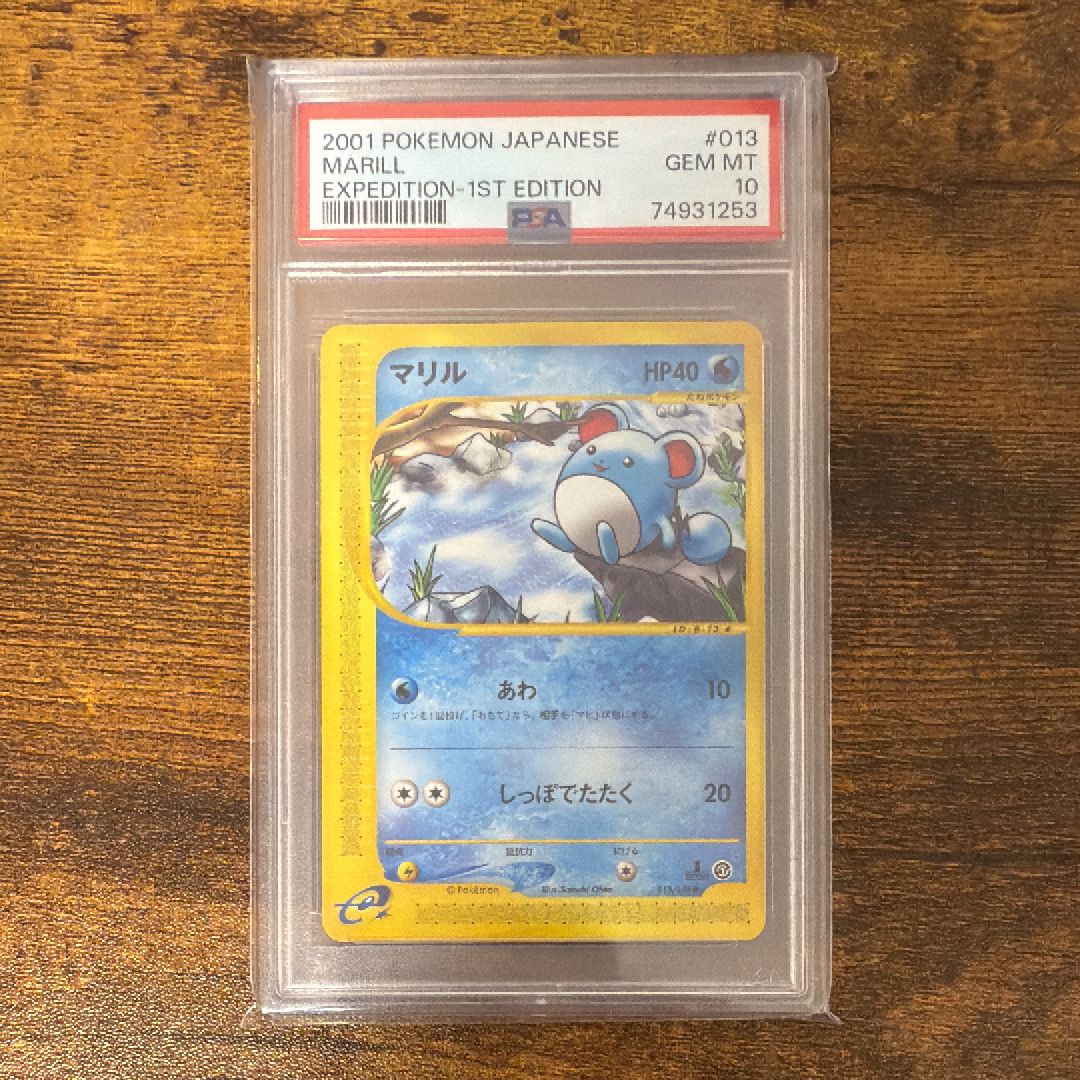 マリル ● :1ED [e1 013/128](ポケモンカードe 第1弾「基本拡張パック」)