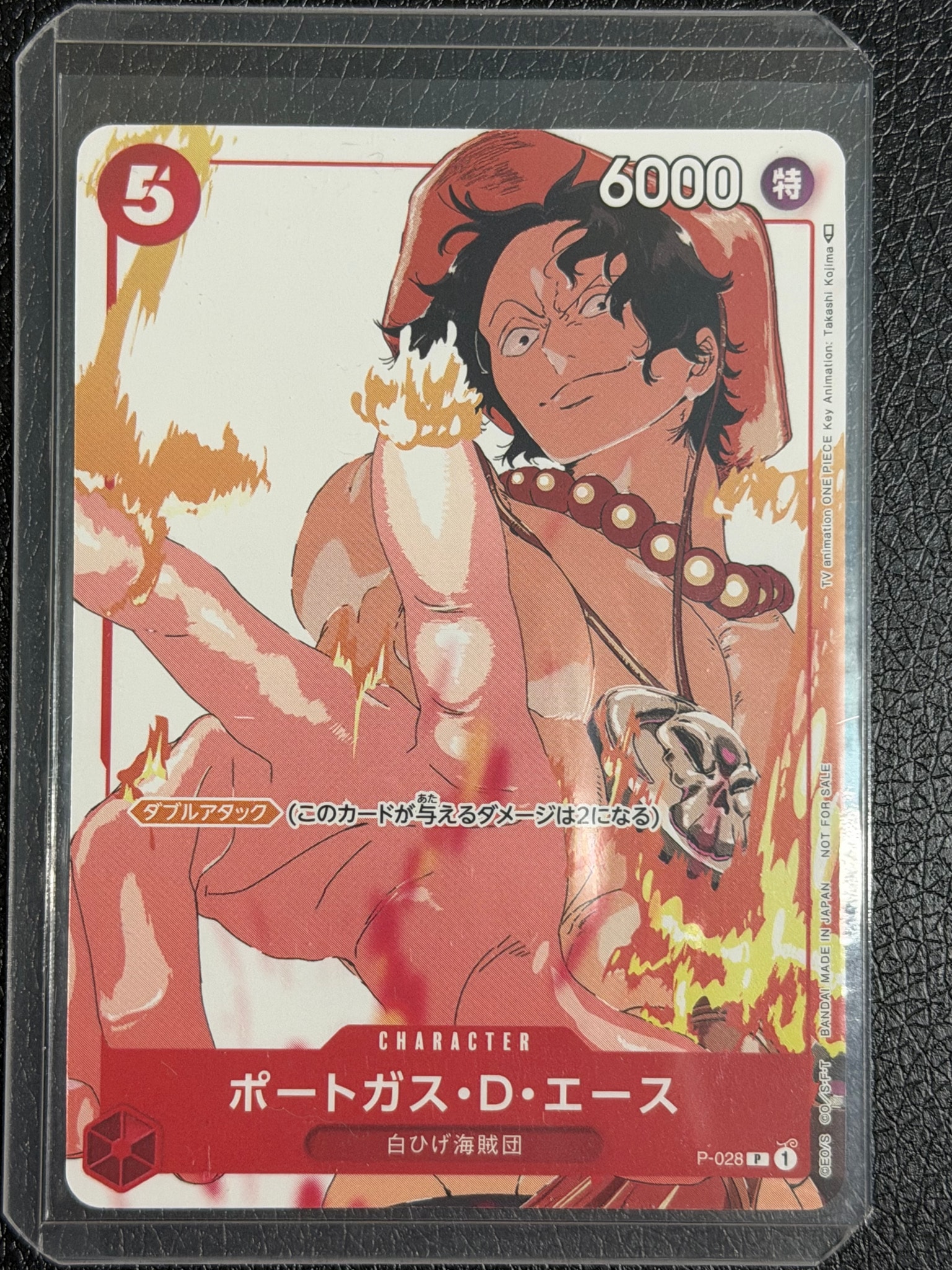 PSA10】ポートガス・D・エース P [P-028] (プロモーションカードセット