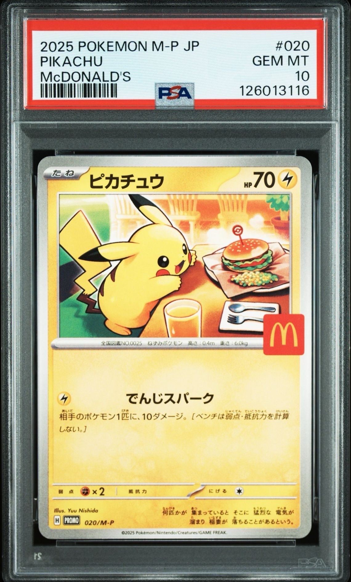 ピカチュウ P [M-P 020](プロモカードパック「マクドナルド ハッピーセット2025」)