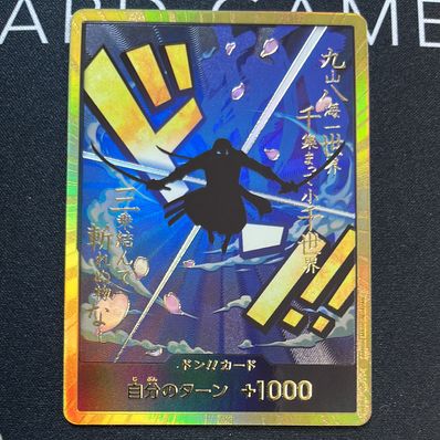 ドン!!カード : ロロノア・ゾロ スーパーパラレル (プレミアムブースター「ONE PIECE CARD THE BEST」)