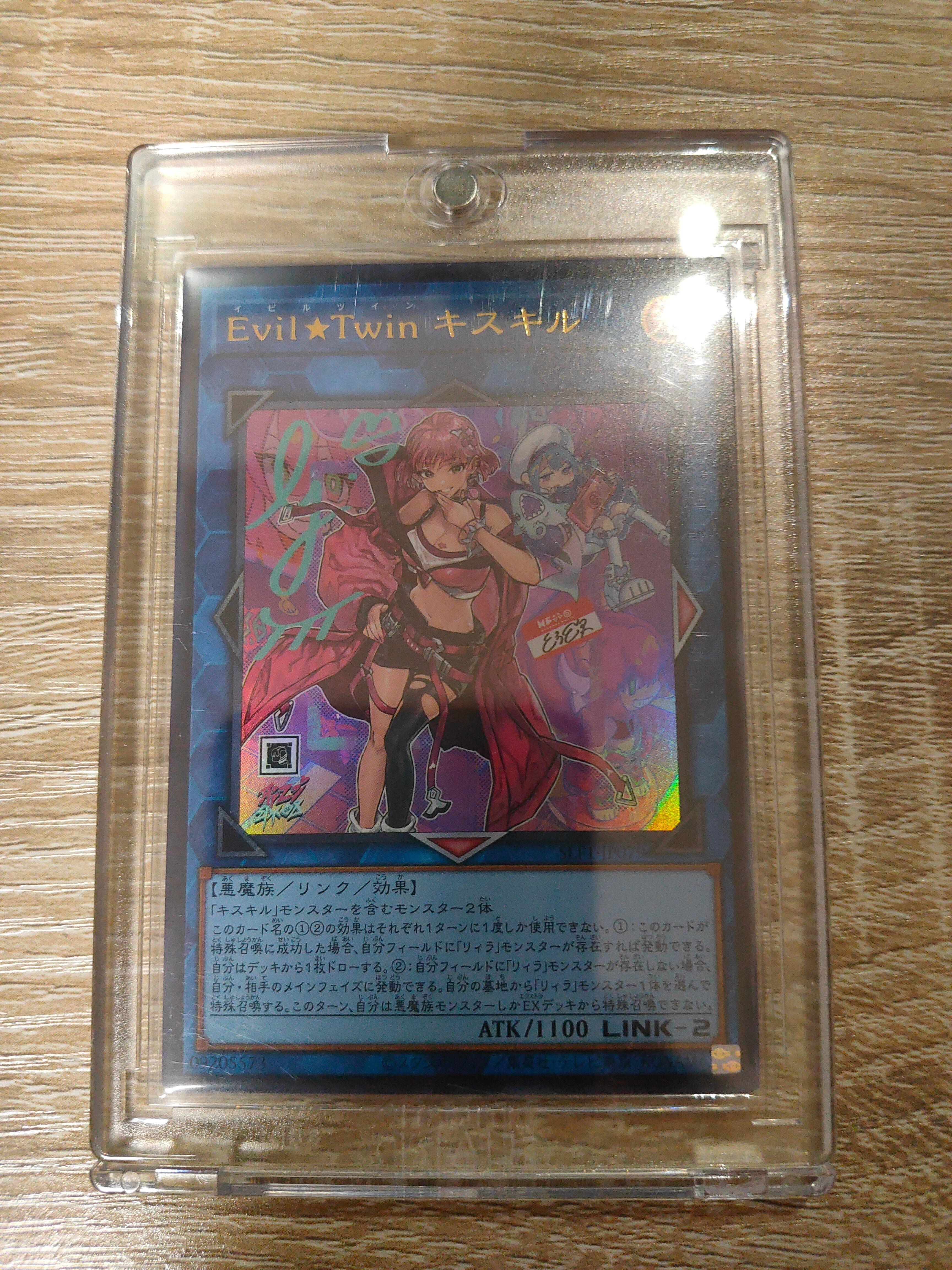 Evil☆Twinキスキル (イラスト違い) UR [SLF1-JP079](SELECTION 5)