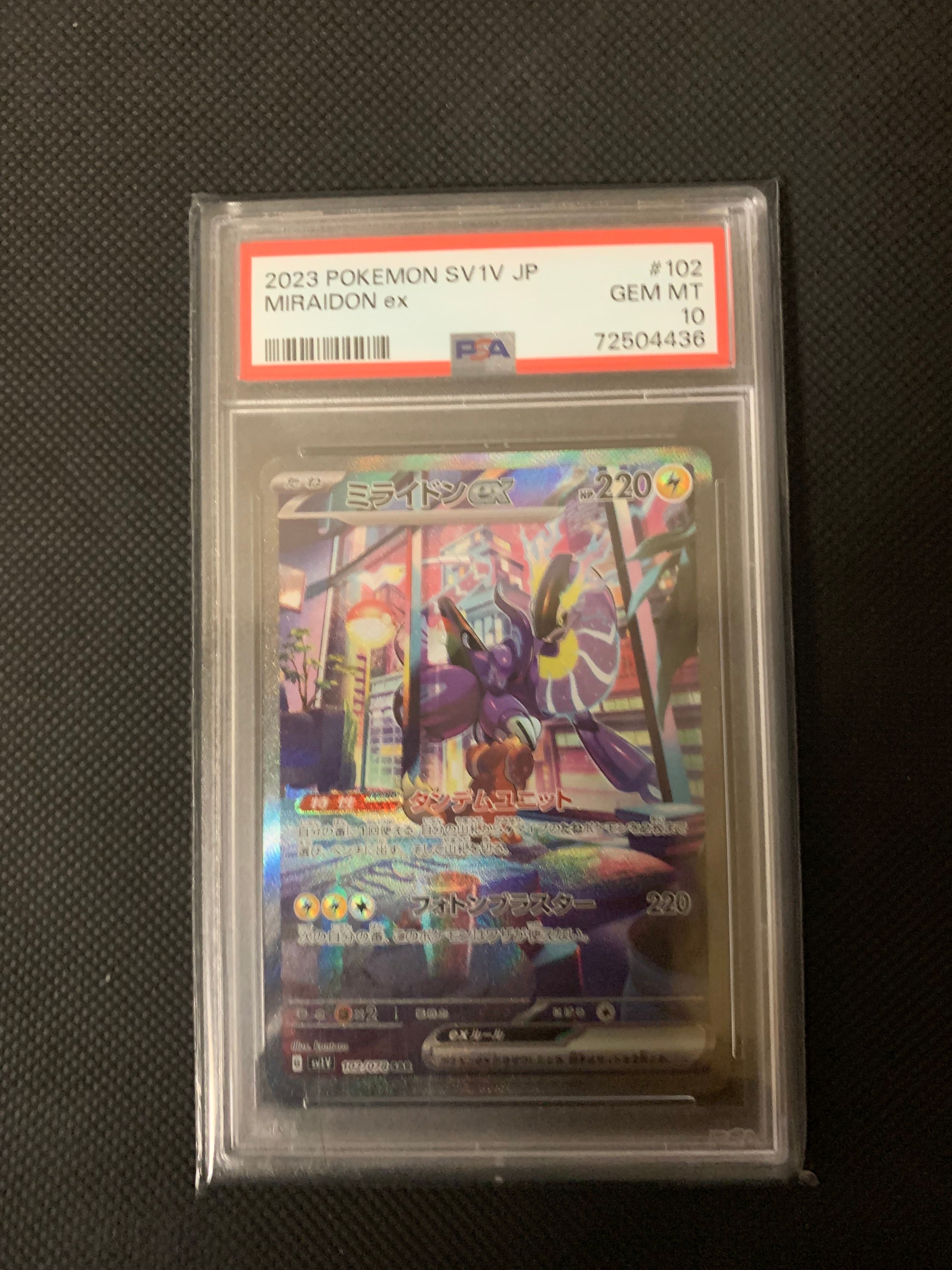 ミライドンex SAR[SV1V 102/078](スカーレット&バイオレット 拡張パック「バイオレットex」)