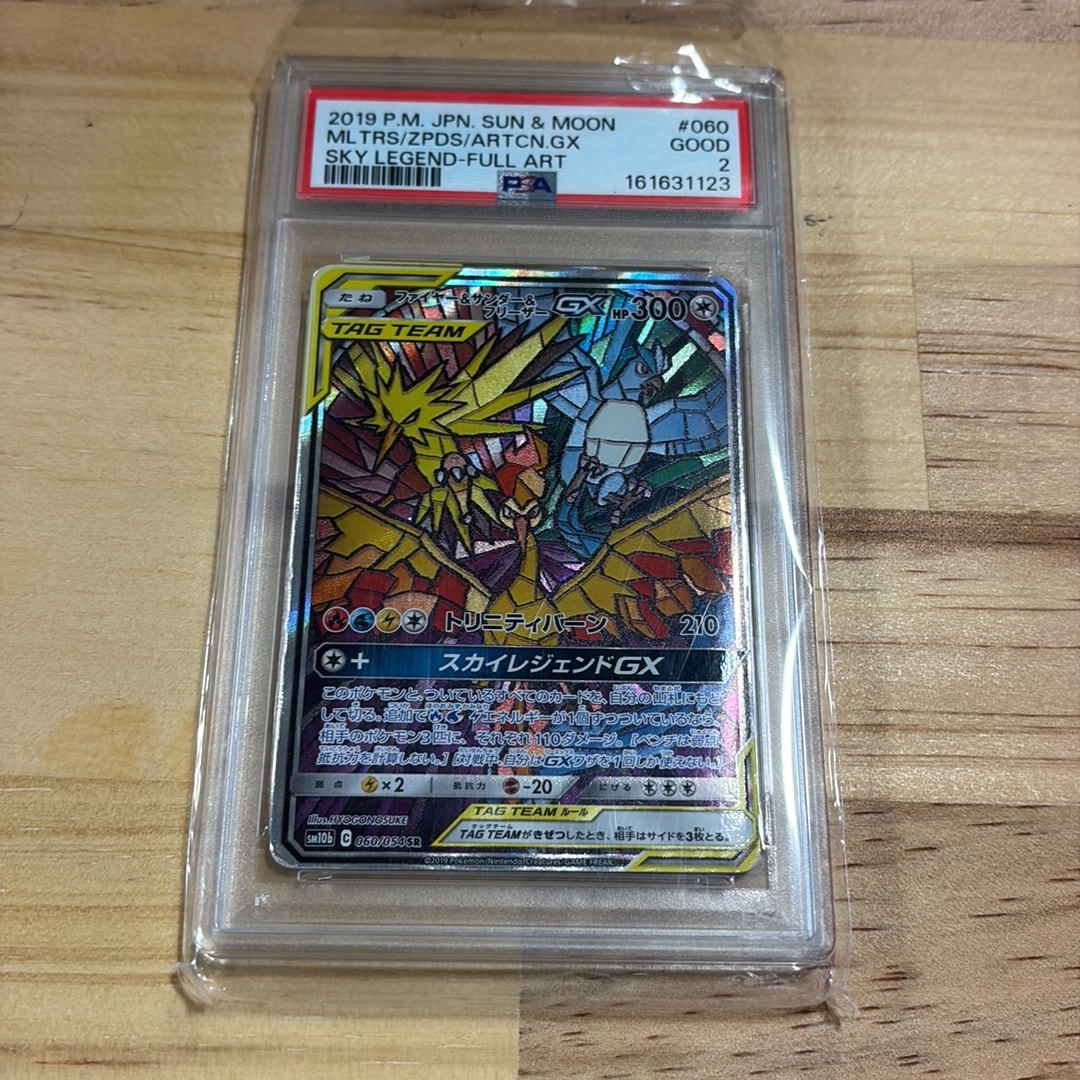ファイヤー&サンダー&フリーザーGX SR: SA (三鳥) [SM10b 060/054