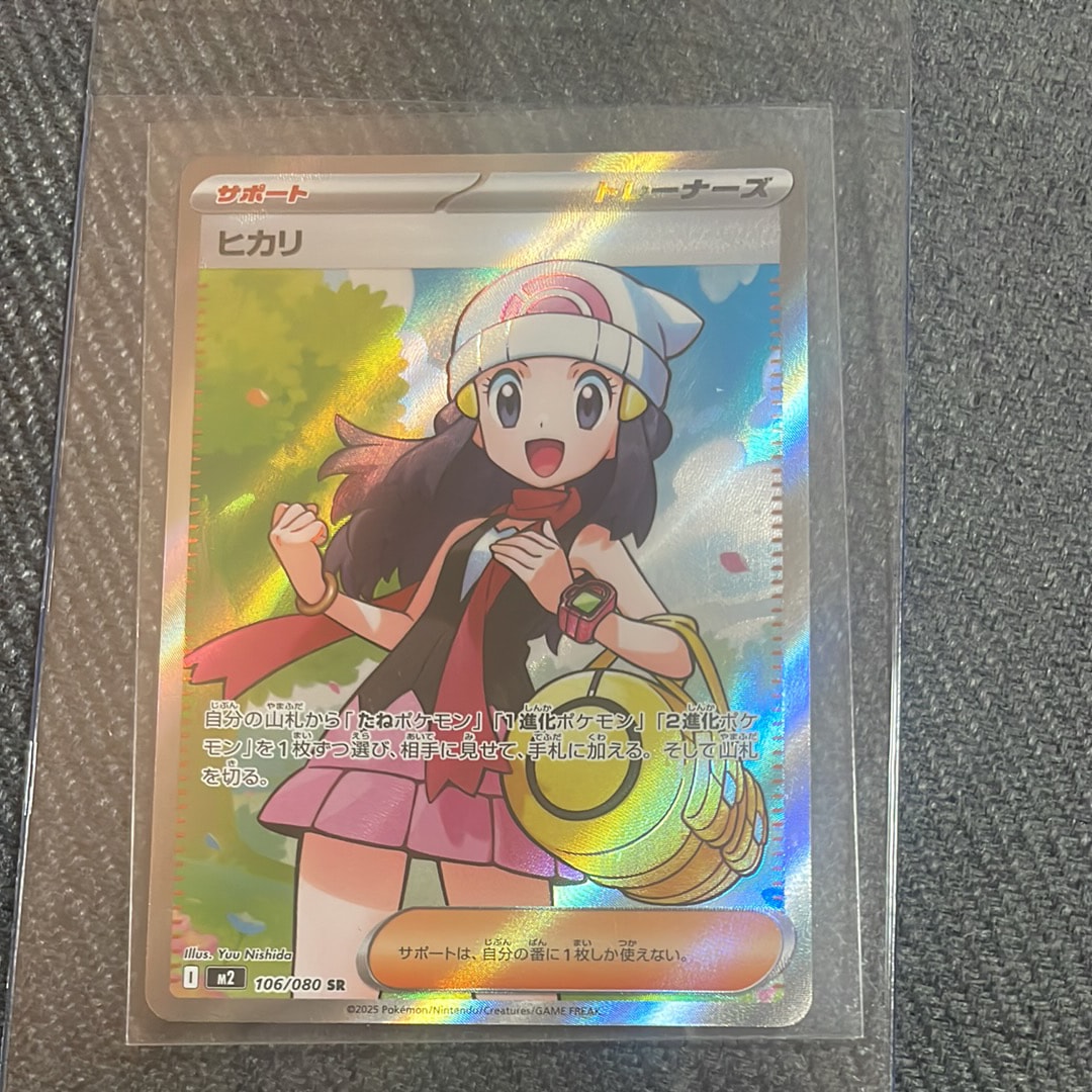 ヒカリ SR [M2 106/080](拡張パック「インフェルノX」)