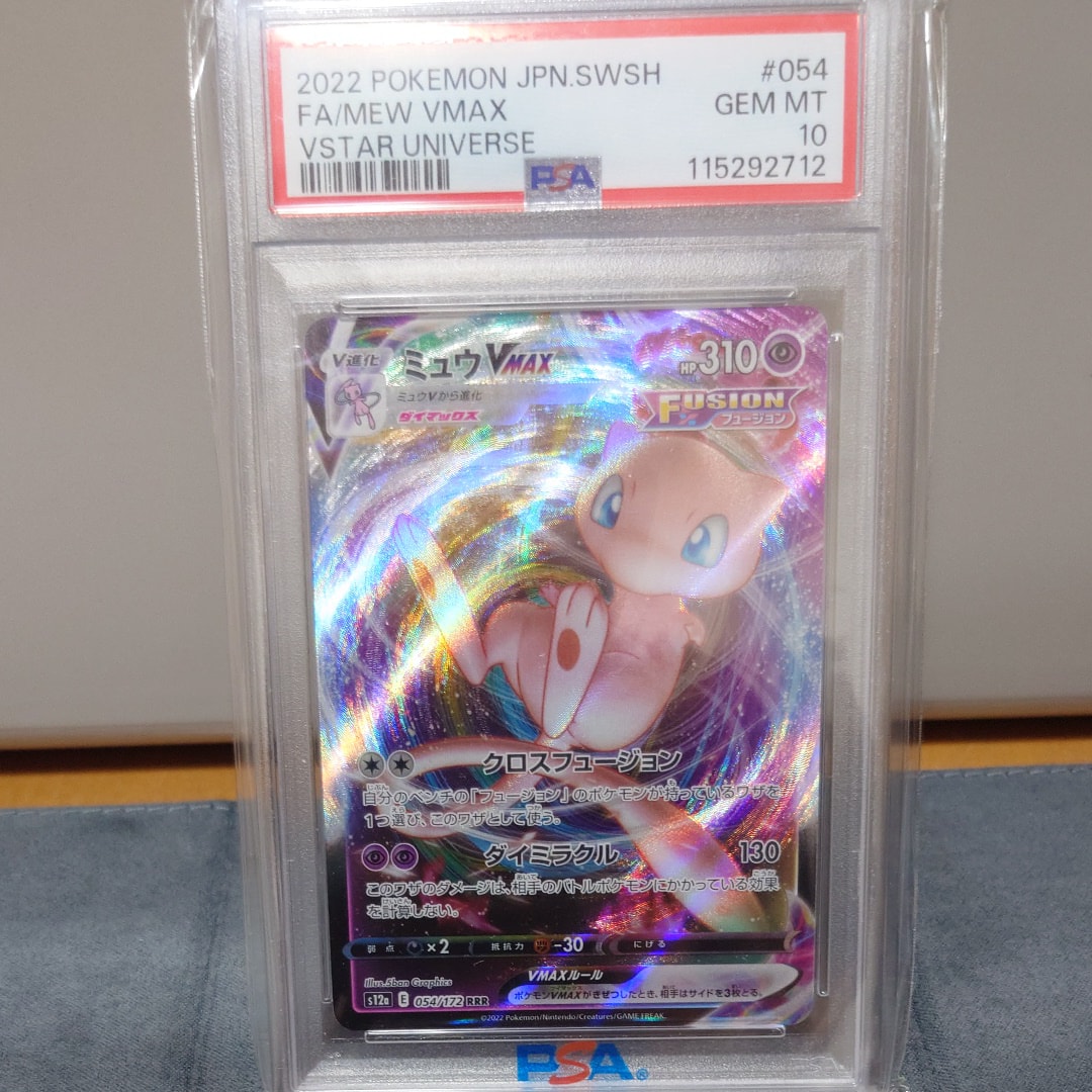 スターミーV CSR[S9a 083/067](強化拡張パック「バトルリージョン」)の