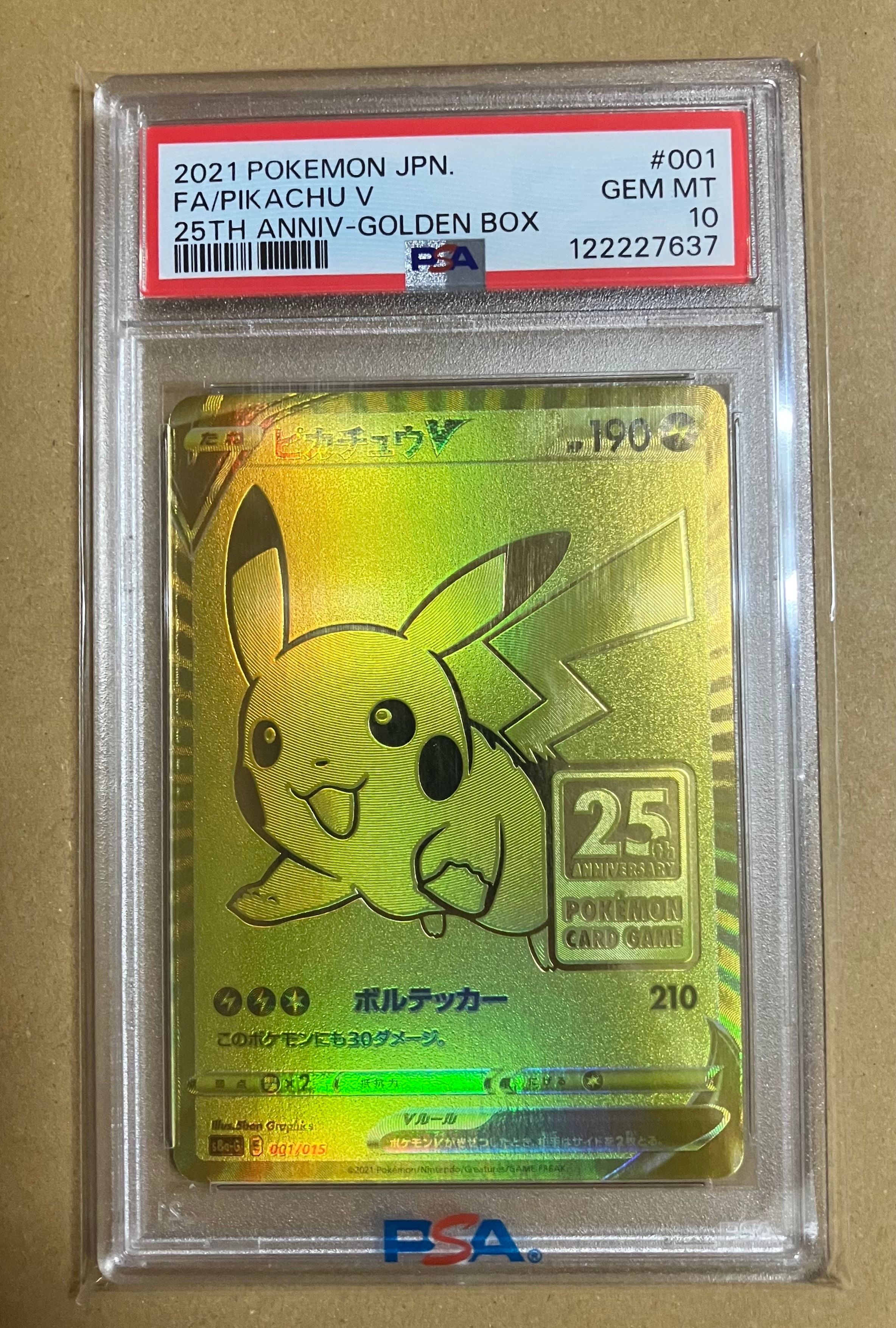 PSA10】ピカチュウV ビニールなし[S8a-G 001/015](25th アニバーサリー