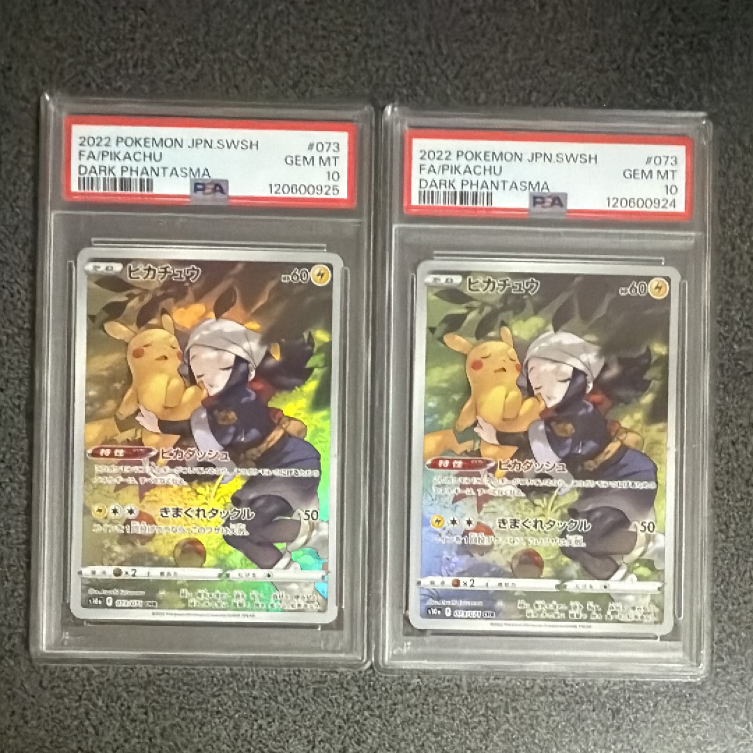 PSA10】ピカチュウ CHR[S10a 073/071](強化拡張パック「ダーク