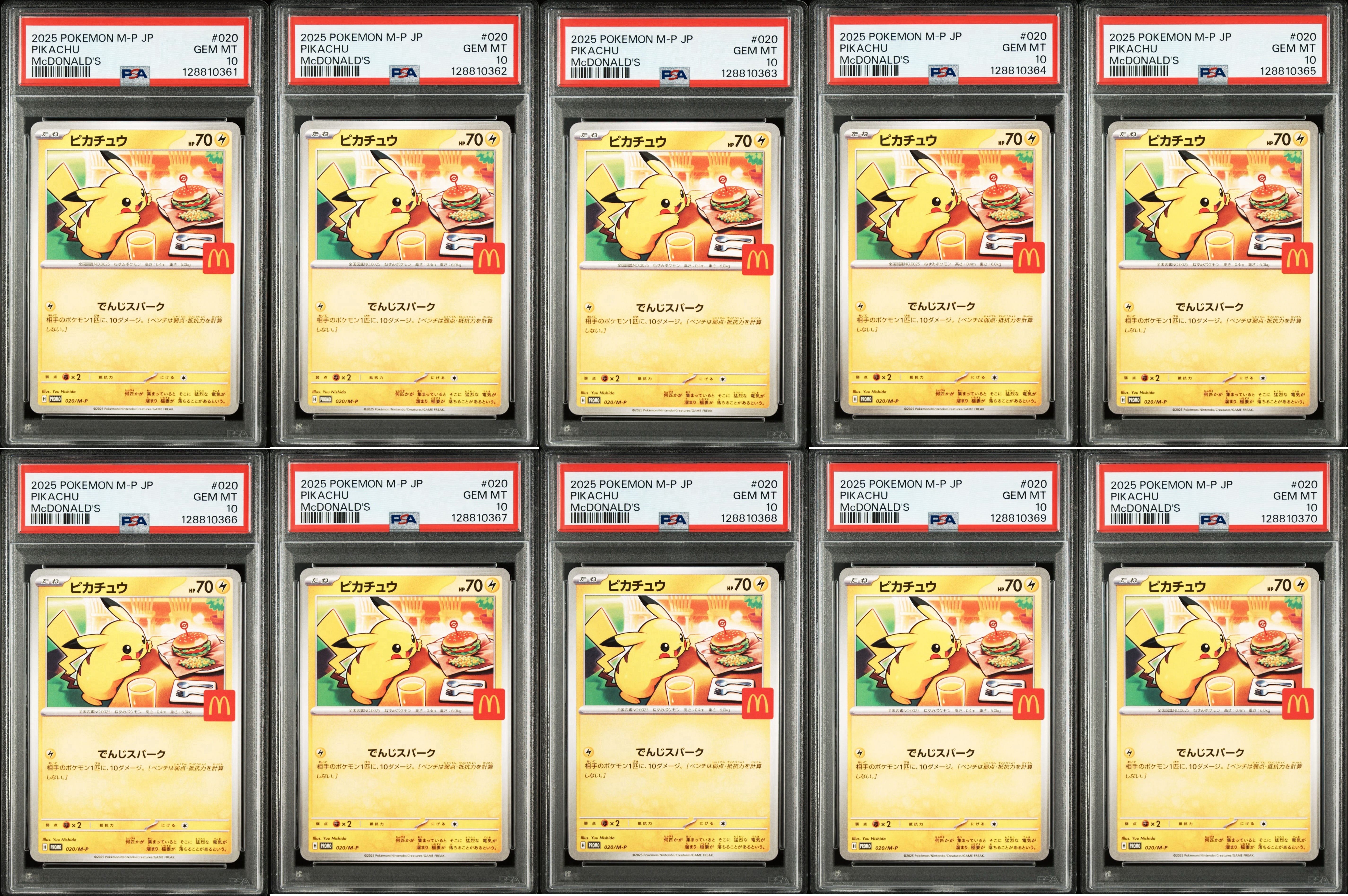 ピカチュウ P [M-P 020](プロモカードパック「マクドナルド ハッピーセット2025」)
