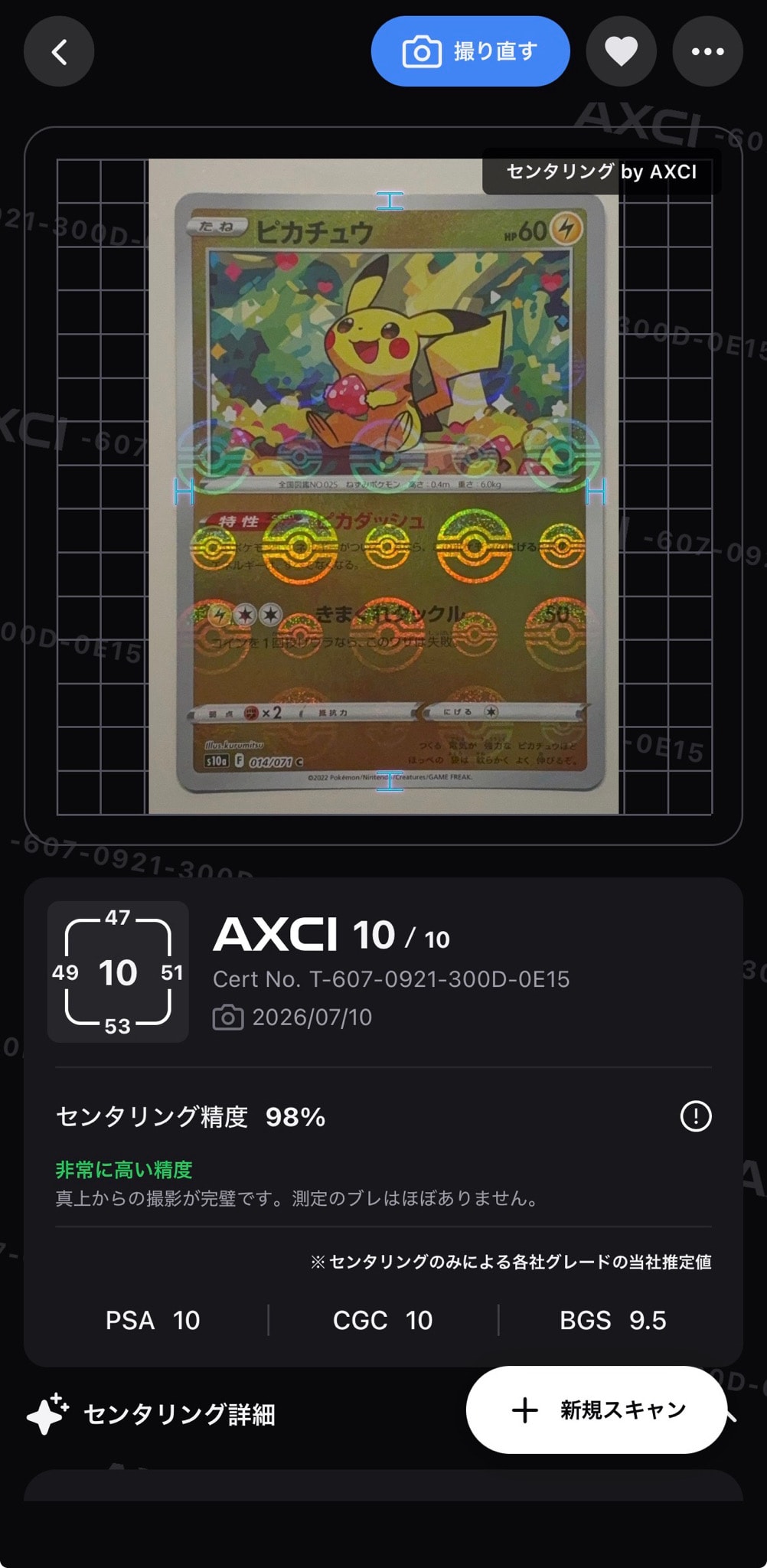 ピカチュウ C: ミラー[s10a 014/071](強化拡張パック「ダークファンタズマ」)