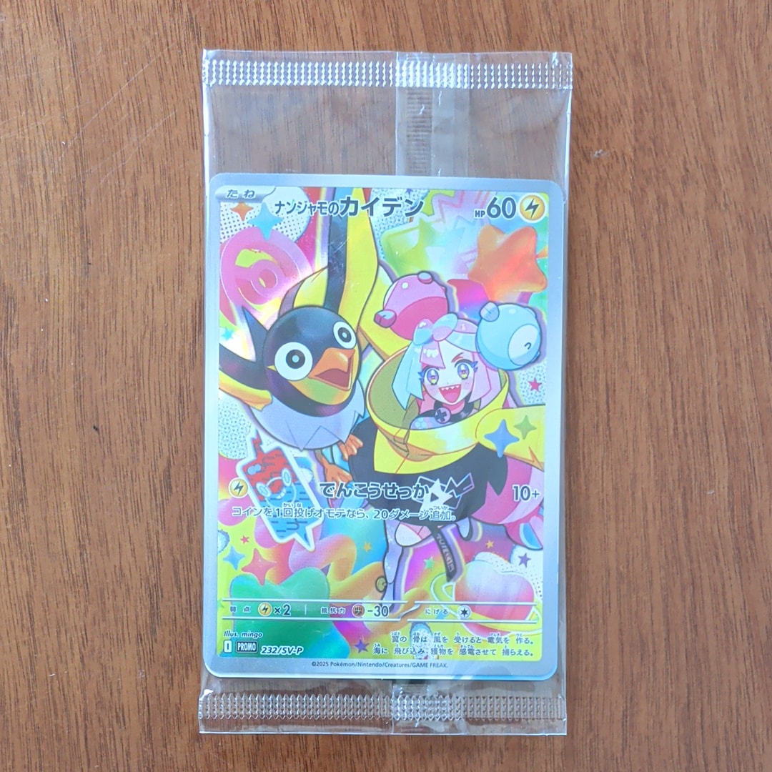 サンダース R: 旧裏 [PMCG2 No.135](拡張パック「ポケモンジャングル