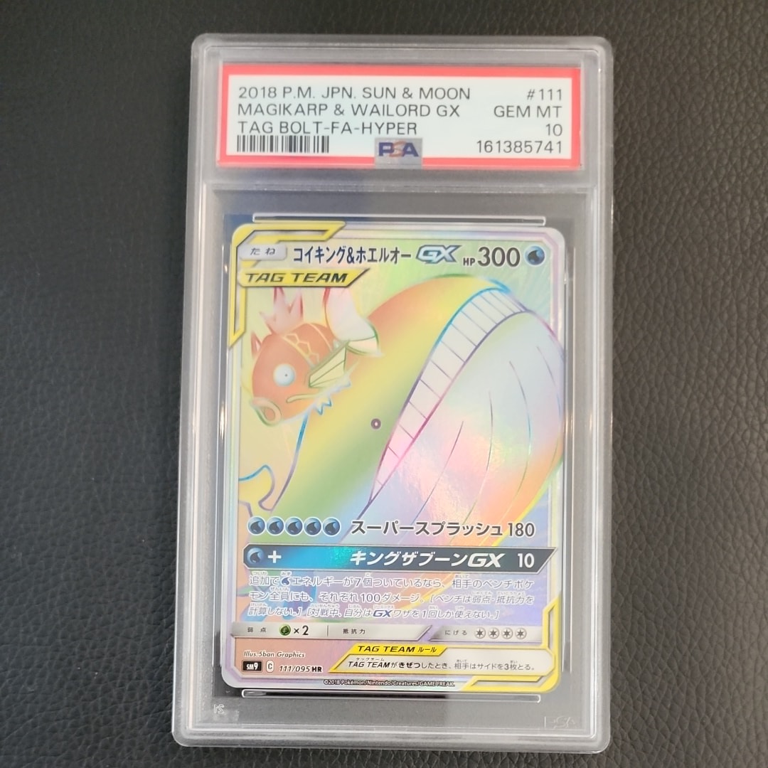 ピカチュウ [SMH 032/131](サン&ムーン「GXスタートデッキ」)の新品
