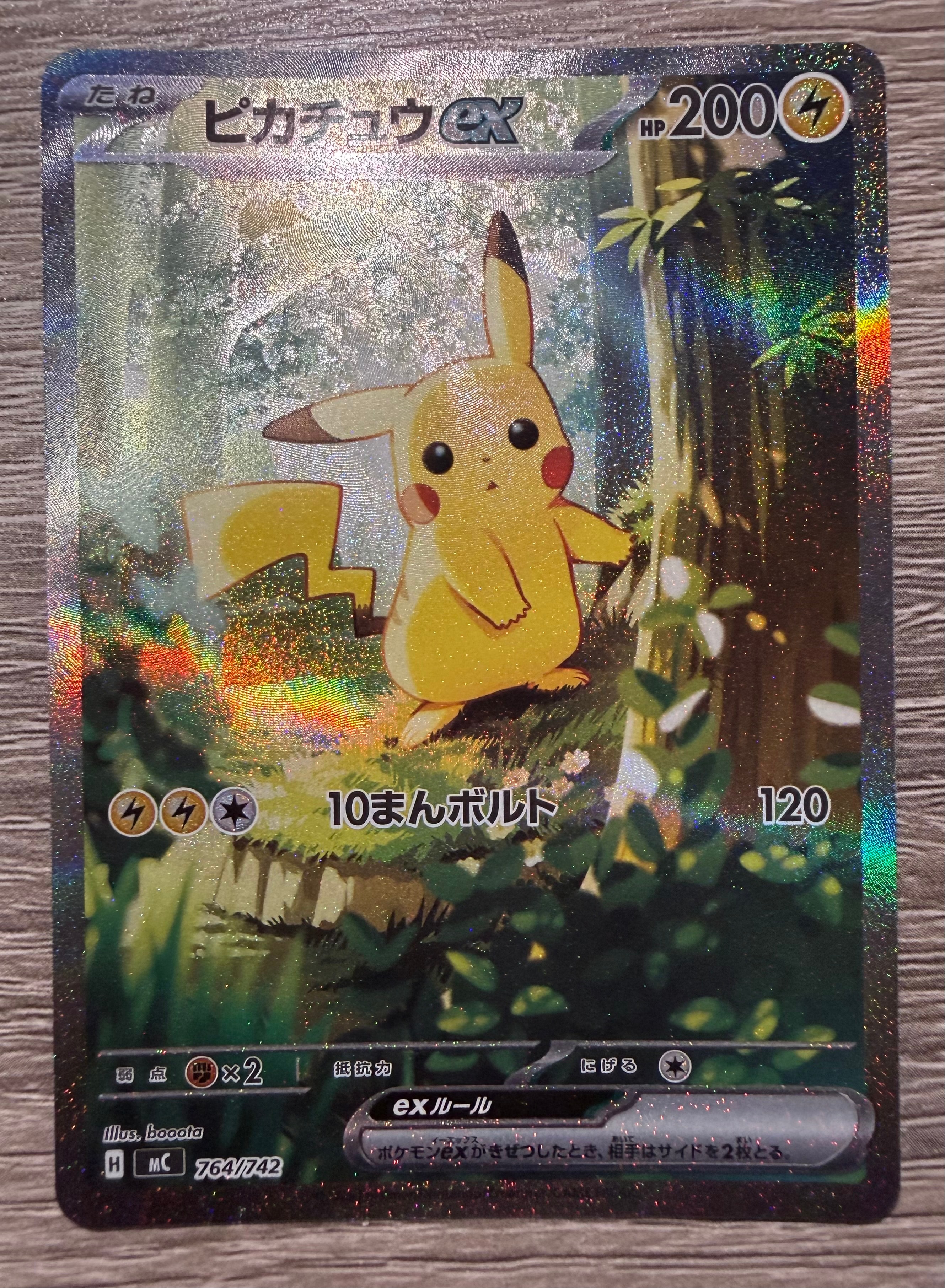 ピカチュウex SAR仕様 [MC 764/742](スタートデッキ100「バトルコレクション」)
