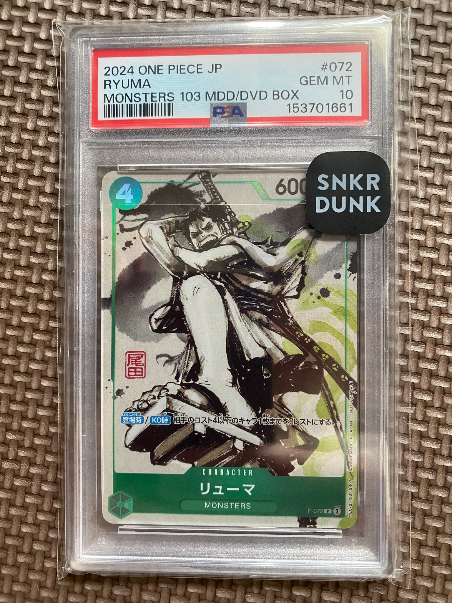 PSA10】リューマ P [P-072] (『MONSTERS 一百三情飛龍侍極』 公式