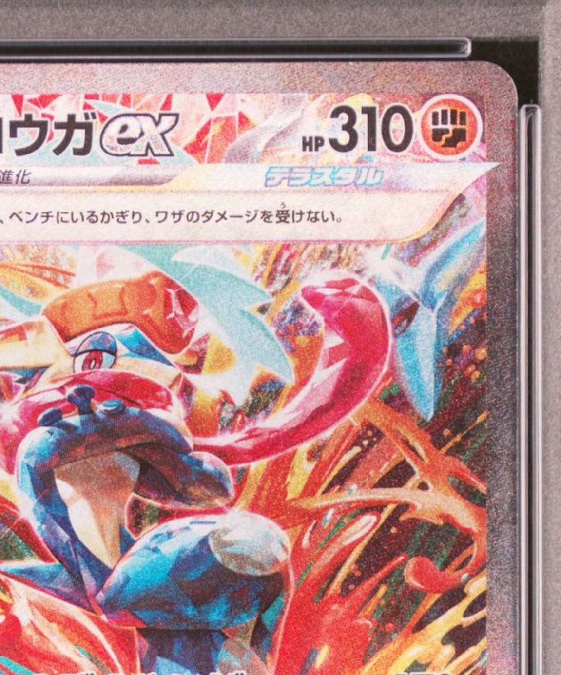 PSA 10]Greninja ex SAR [SV5a 090/066](Enhanced Expansion Pack