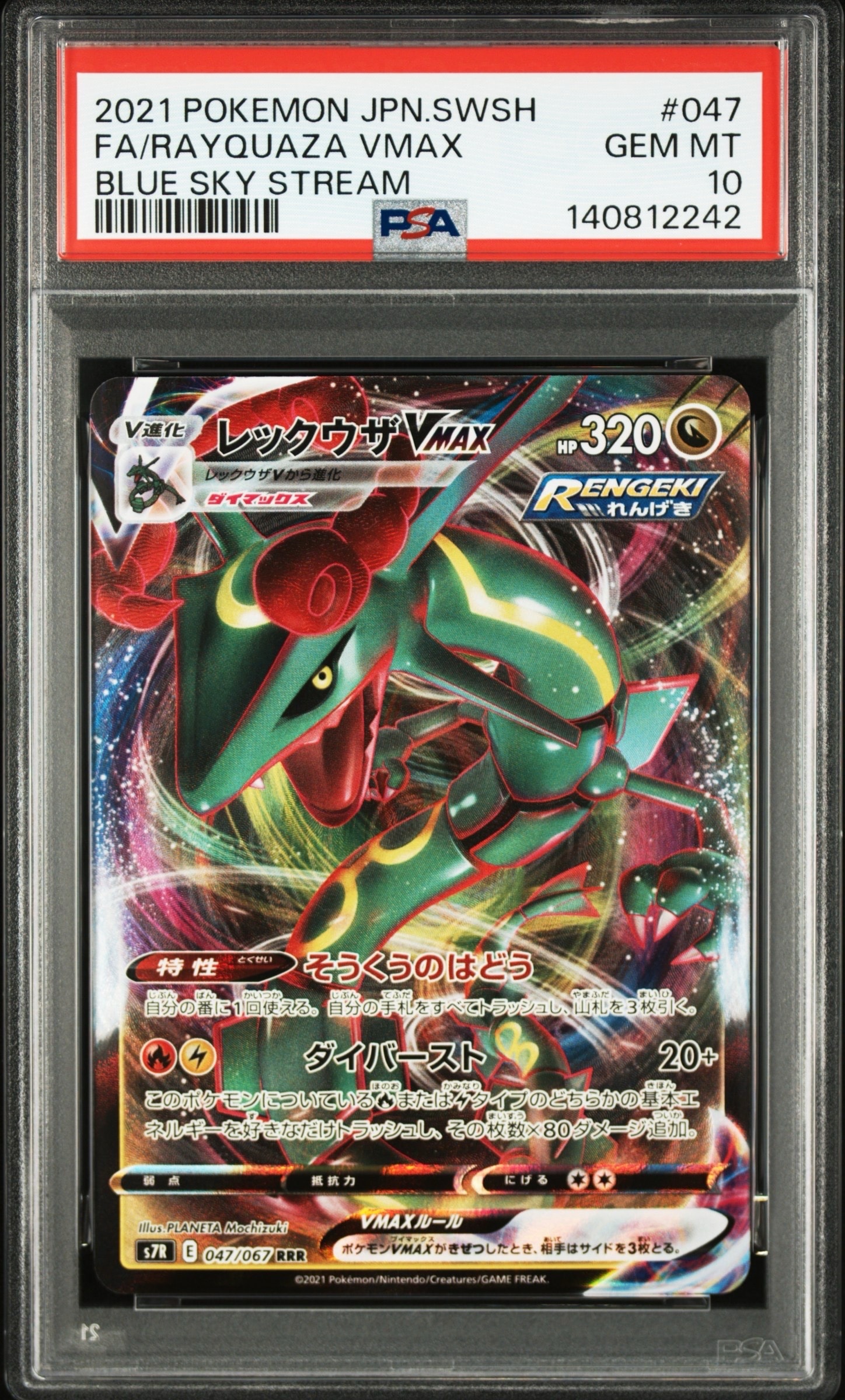 MルカリオEX[XY-BEST 176/171](ハイクラスパック「THE BEST OF XY」)の