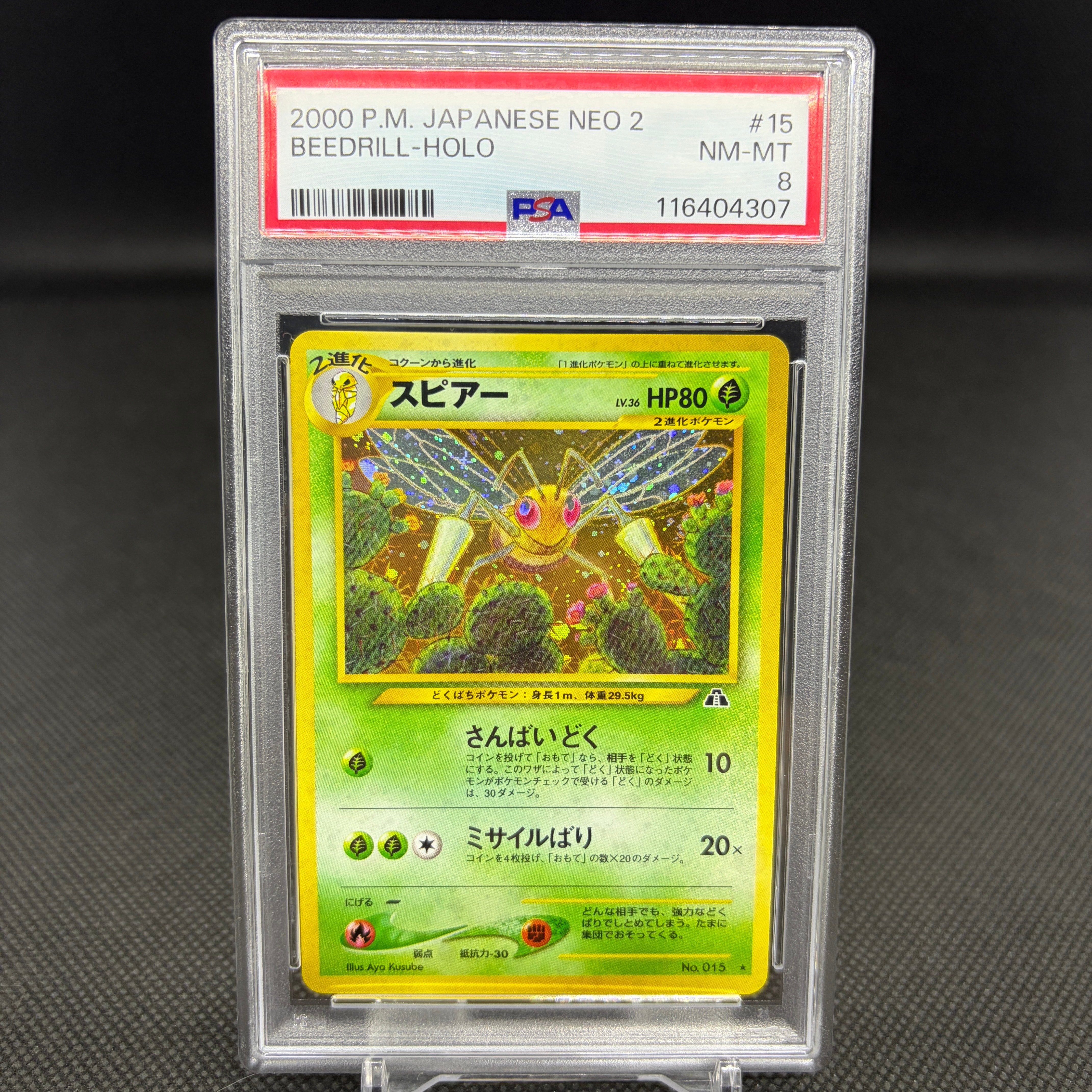 PSA10】メガジガルデex SR [M3 097/080](拡張パック「ムニキスゼロ