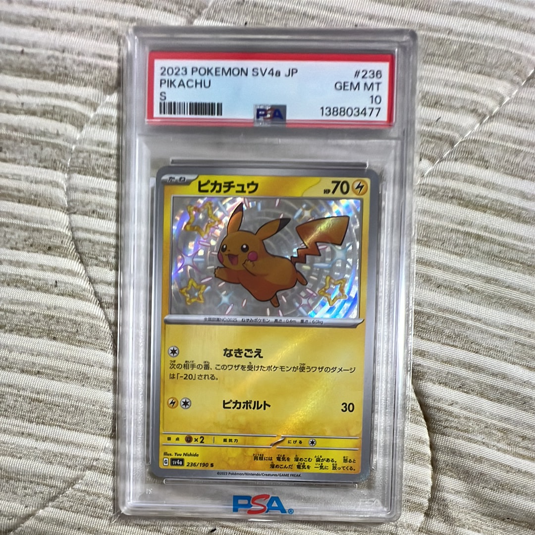 ヒトデマン C: マスターボールミラー[SV2a 120/165](強化拡張パック