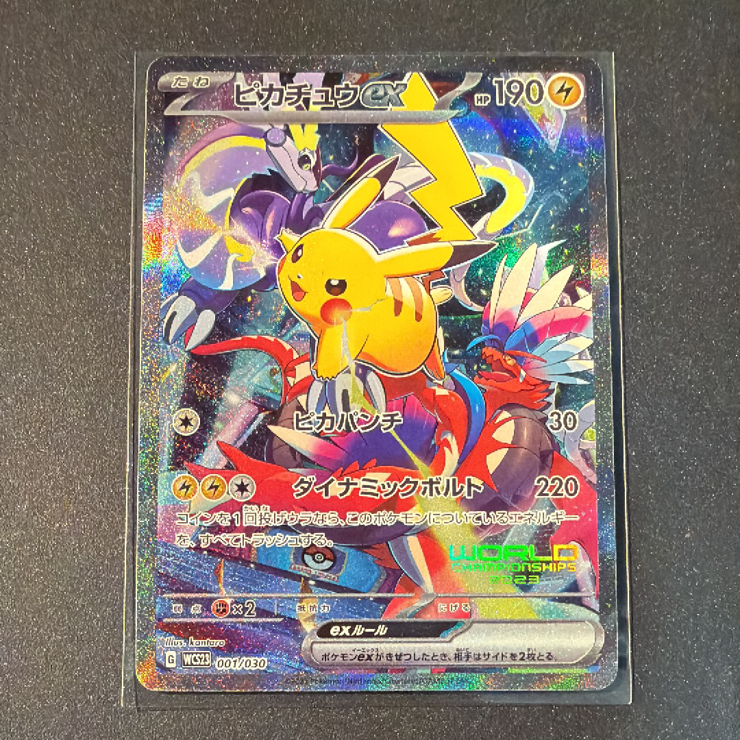 ピカチュウex [WCS23 001/030](ポケモンワールドチャンピオンシップス2023横浜 記念デッキ「ピカチュウ」)