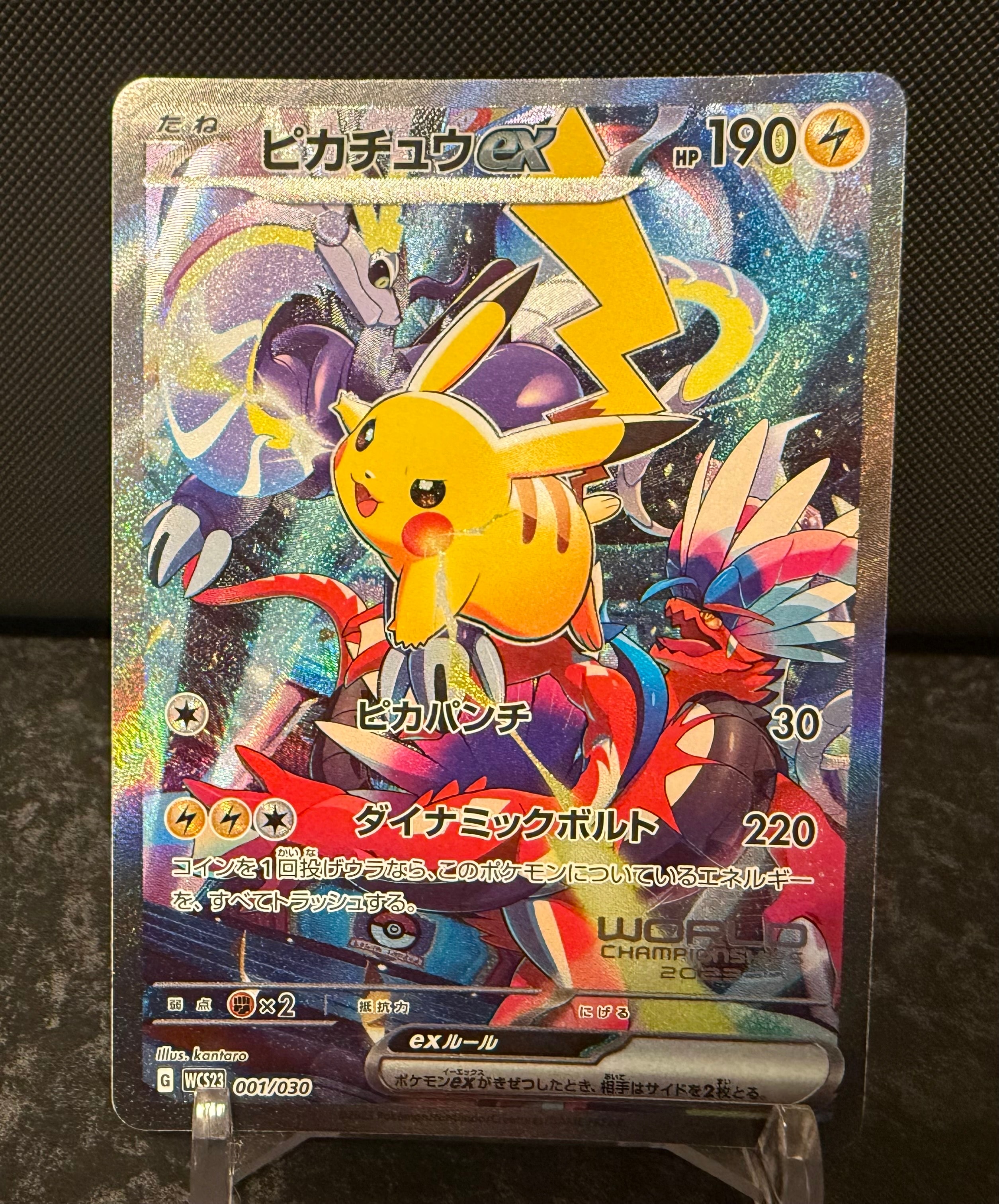 PSA10】ピカチュウex [WCS23 001/030](ポケモンワールドチャンピオン