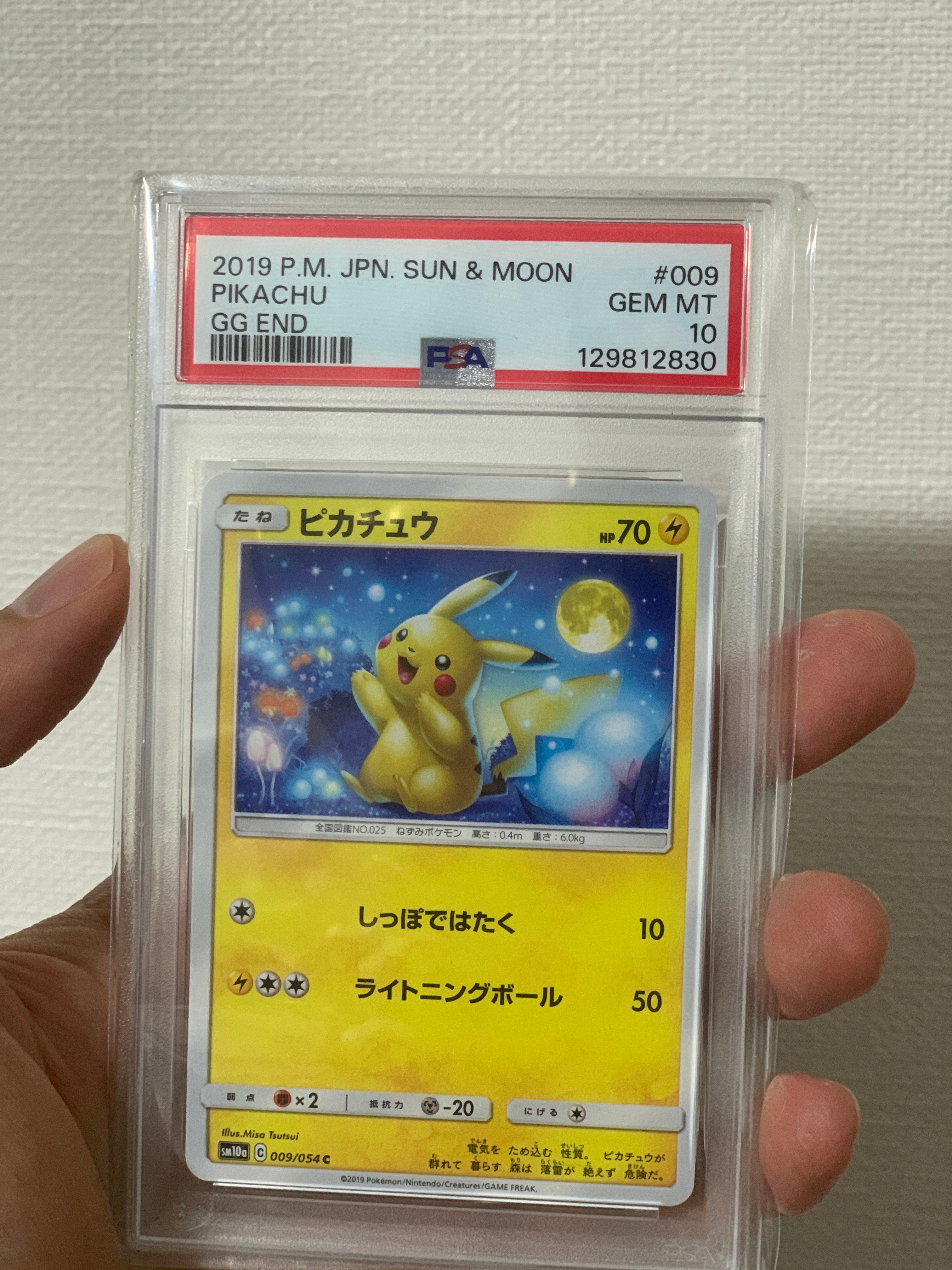 ピカチュウ C [SM10a 009/054](強化拡張パック「ジージーエンド」)