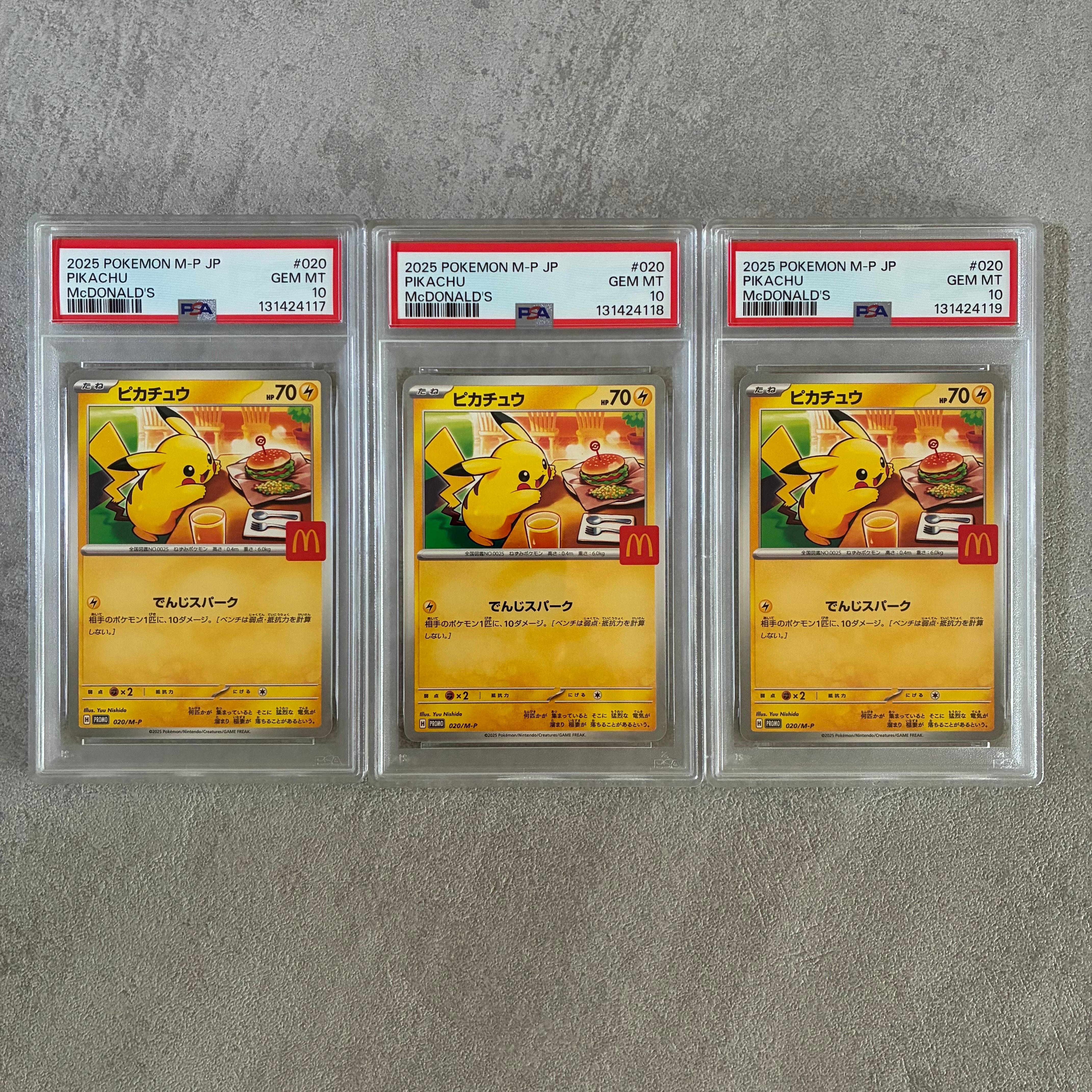 ピカチュウ P [M-P 020](プロモカードパック「マクドナルド ハッピーセット2025」)