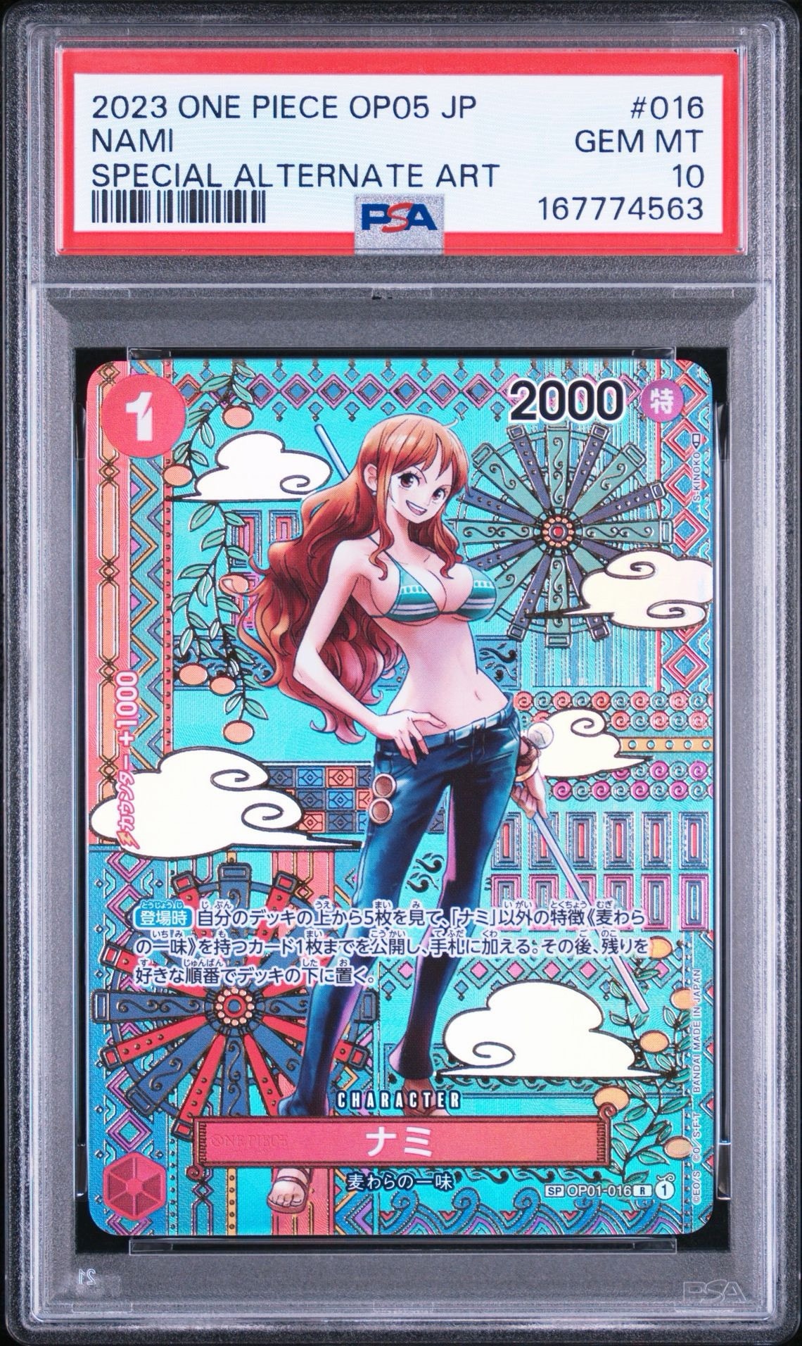 PSA10】ナミ R-SPC (和柄ナミ) [OP01-016] (ブースターパック 新時代の