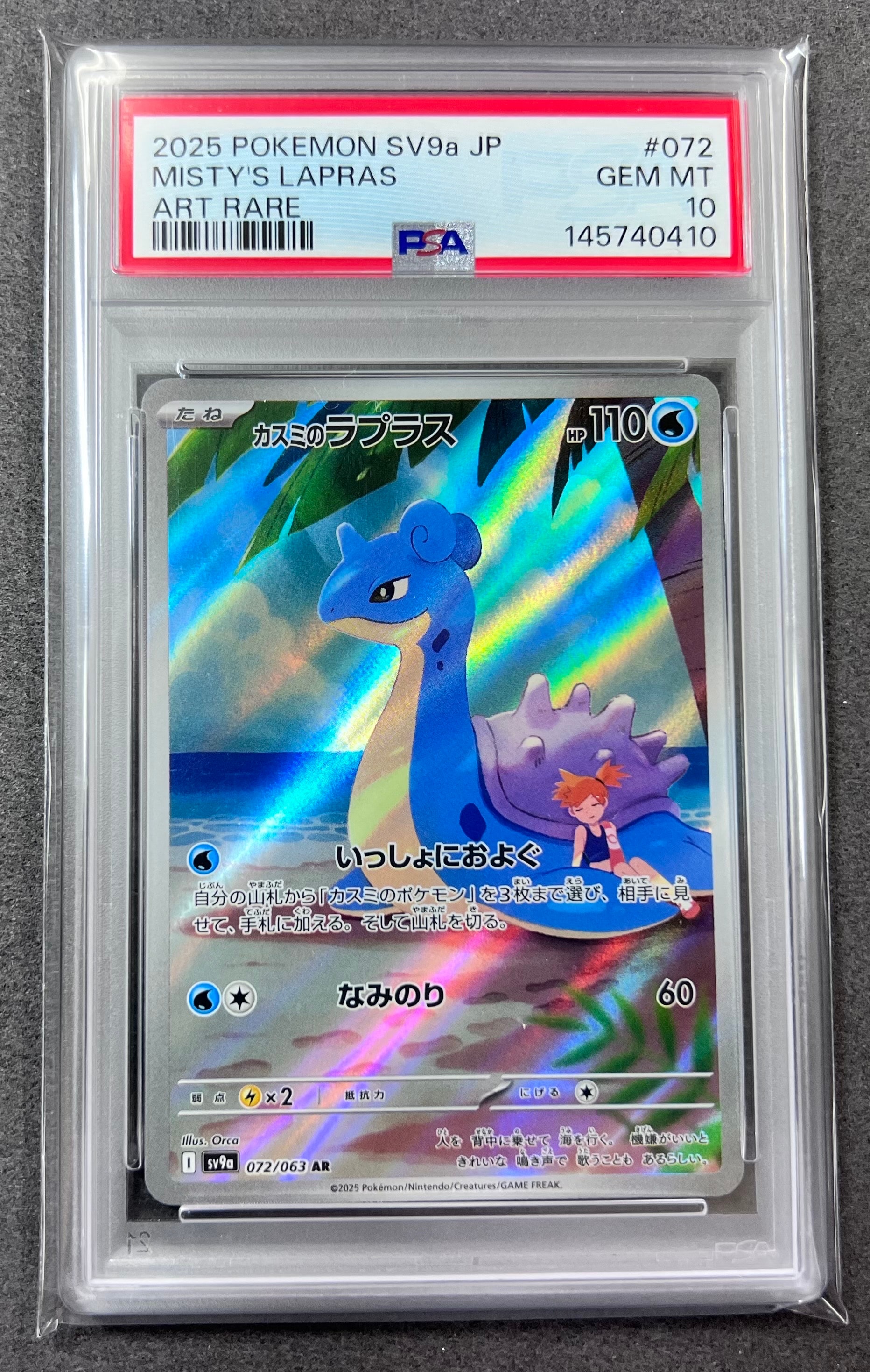 ミュウ [SML 026/051]サン&ムーン psa10 PSA10】ミュウ [SML 026/051](サン&ムーン「ファミリーポケモンカード