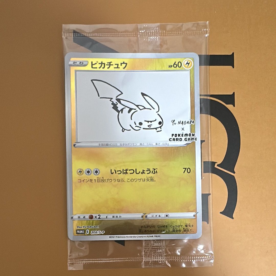 ピカチュウ:プロモ [S-P 208](「YU NAGABA×ポケモンカードゲーム」プロモーションカード「S-P」)