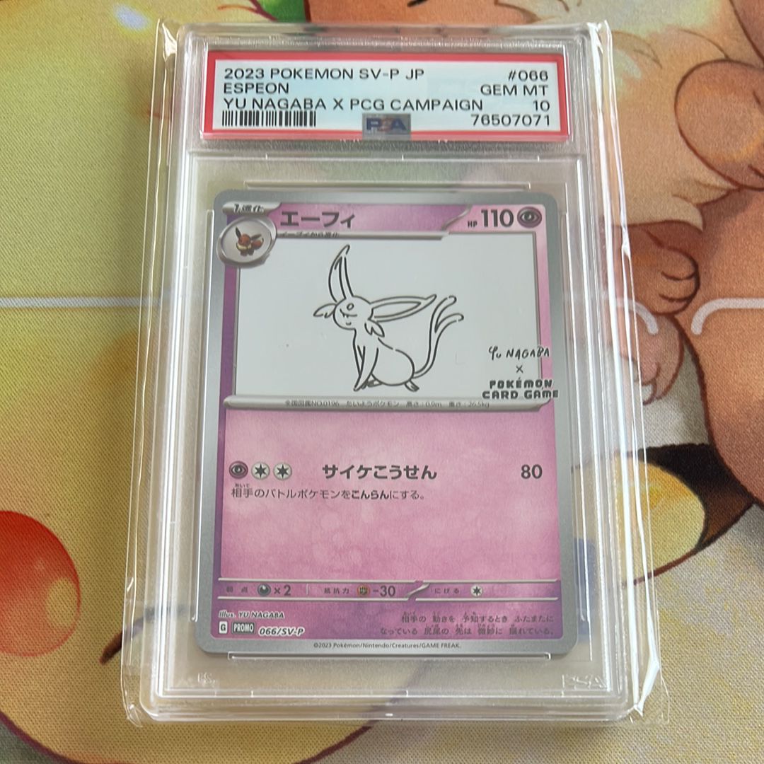 エーフィ: プロモ [SV-P 066](「YU NAGABA×ポケモンカードゲーム」プロモーションカード「SV-P」)