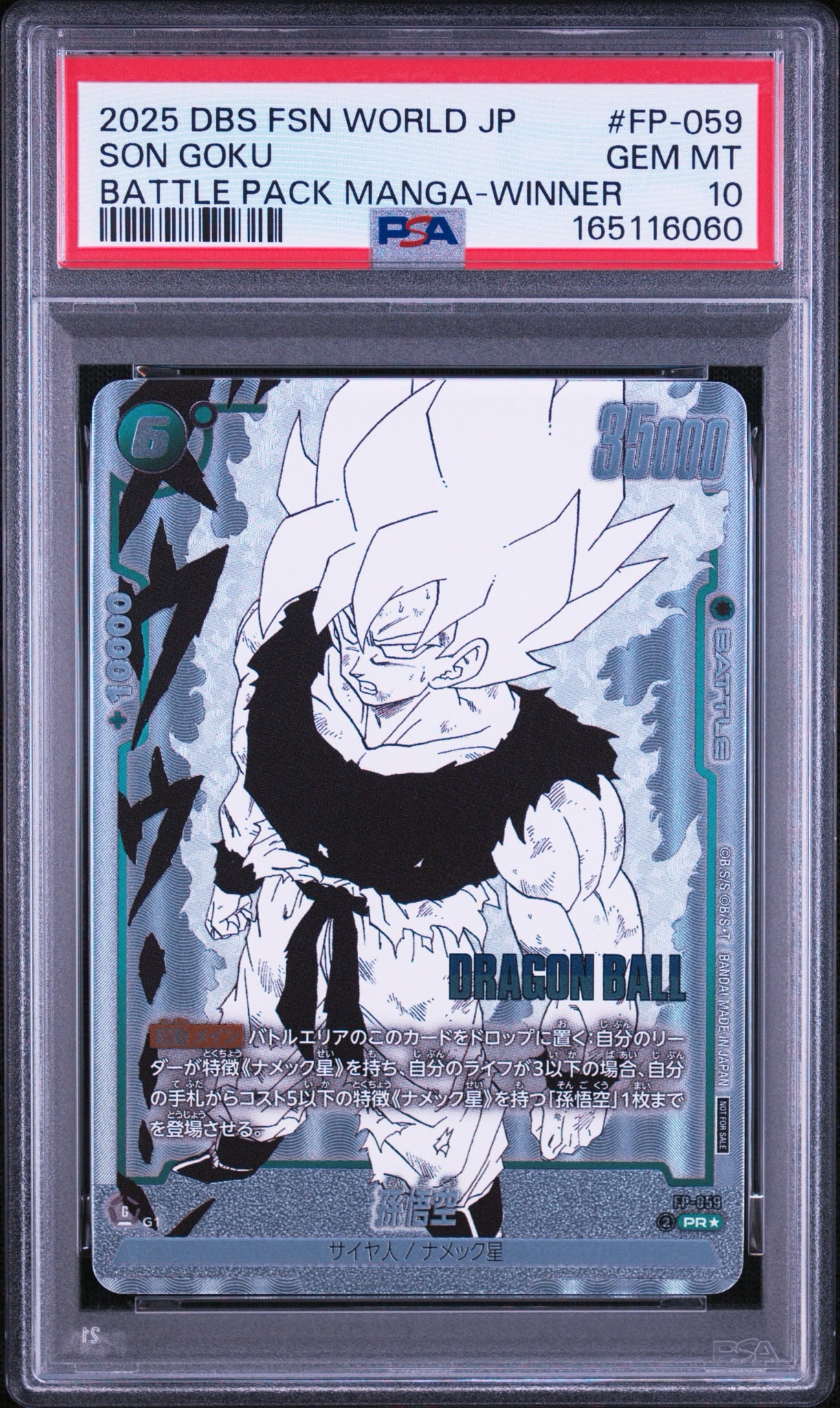 PSA10】孫悟空 PR☆ [FP-059](プロモーションカードパック「バトル