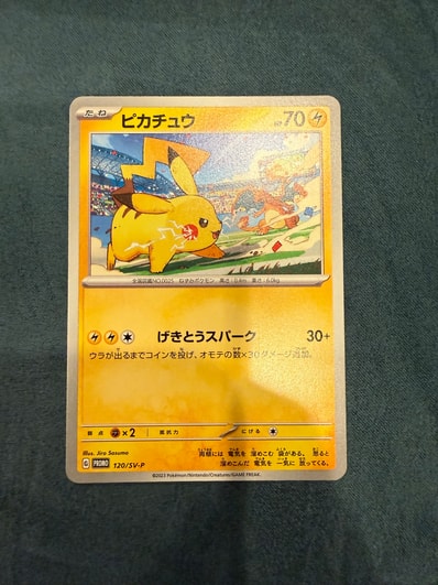 PSA10 ポケカ プロモカード ピカチュウ120/SV-P ピカチュウ: プロモ PSA10 ポケカ プロモカード ピカチュウ120/SV-P ピカチュウ: プロモ