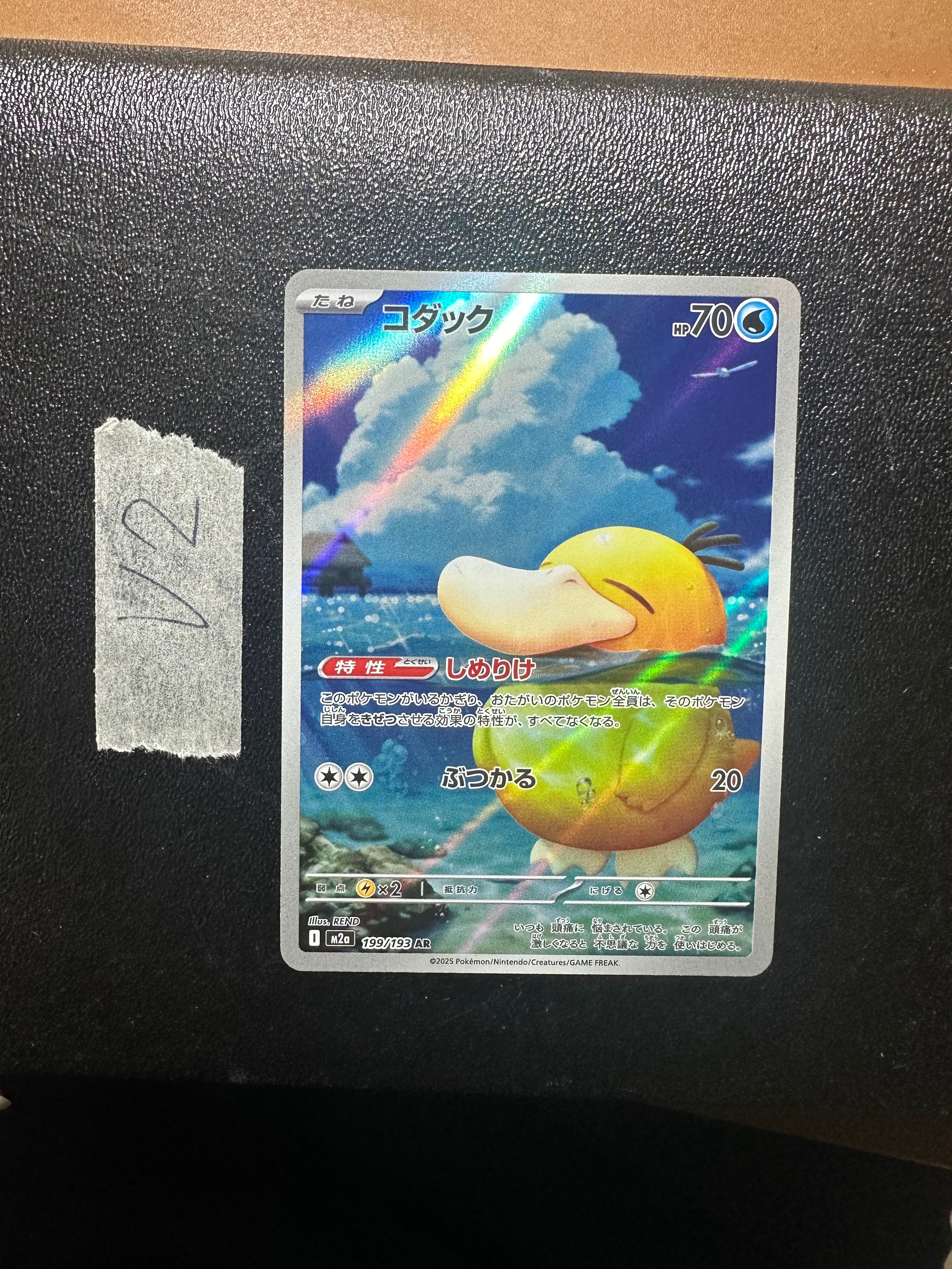 コダック AR [M2a 199/193](ハイクラスパック「MEGAドリームex」)