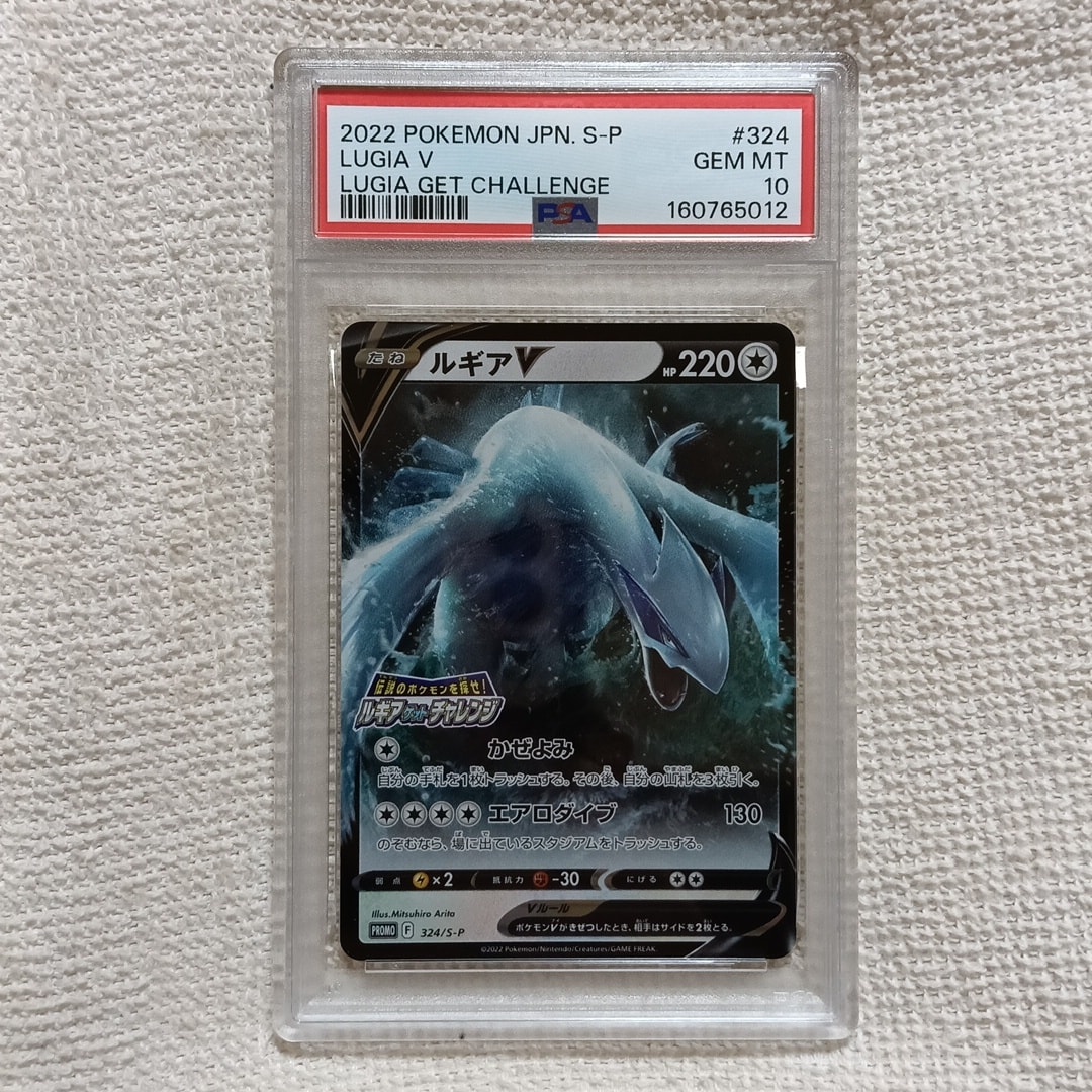 ルギアV: プロモ[324 S-P](プロモーションカード「S-P」)通販・買取