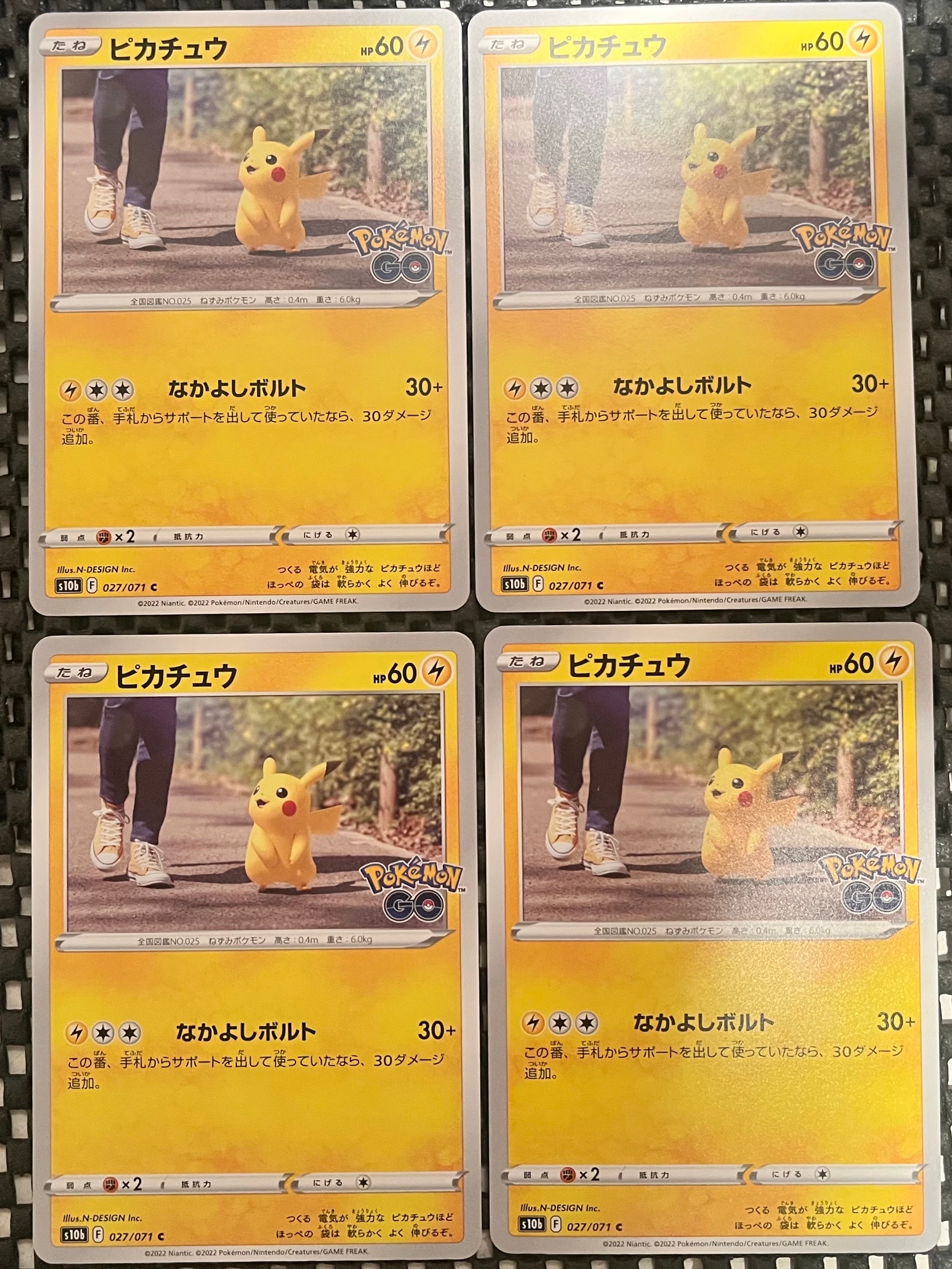 ピカチュウ C[s10b 027/071](強化拡張パック「Pokemon GO」)