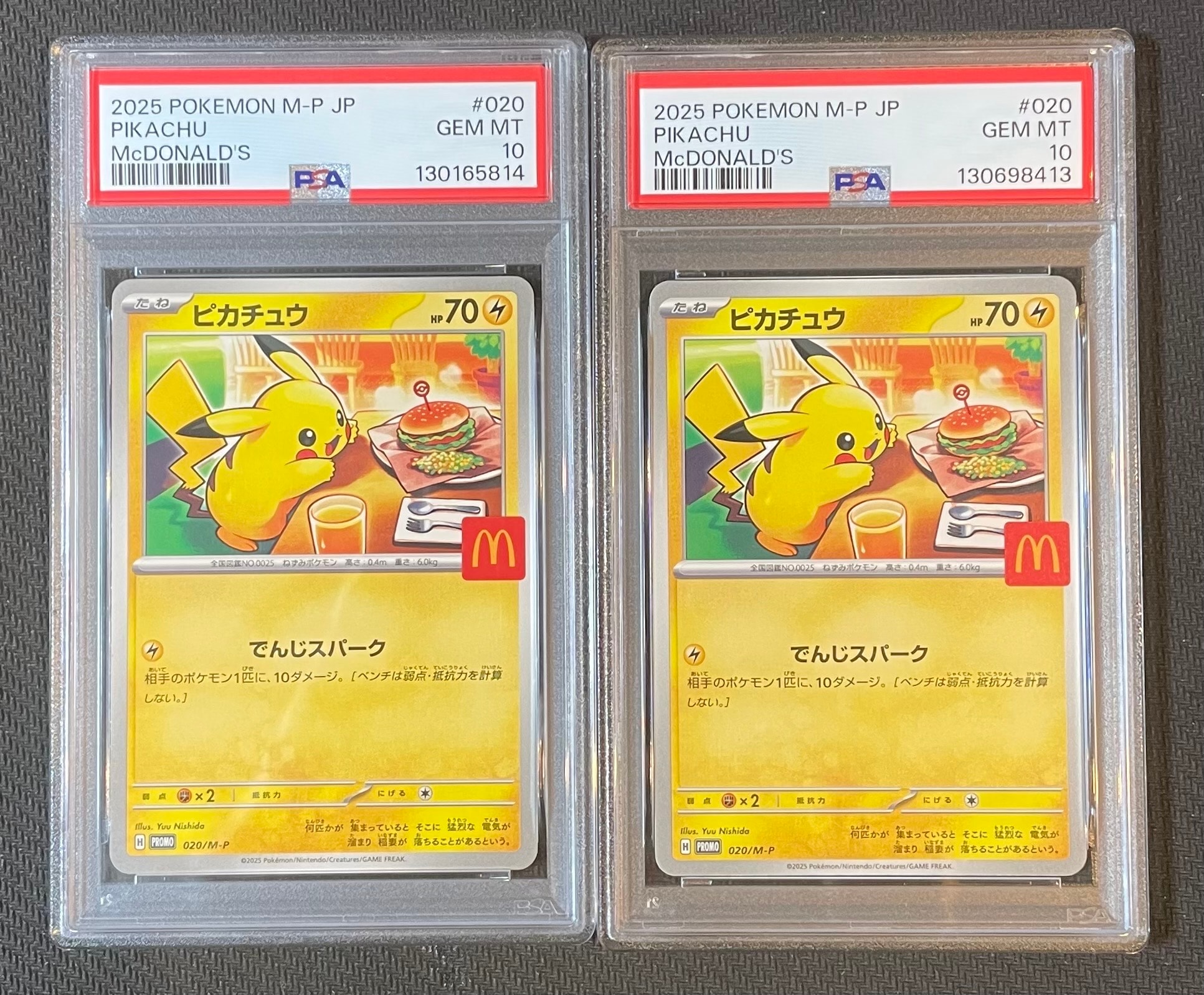 ピカチュウ P [M-P 020](プロモカードパック「マクドナルド ハッピーセット2025」)