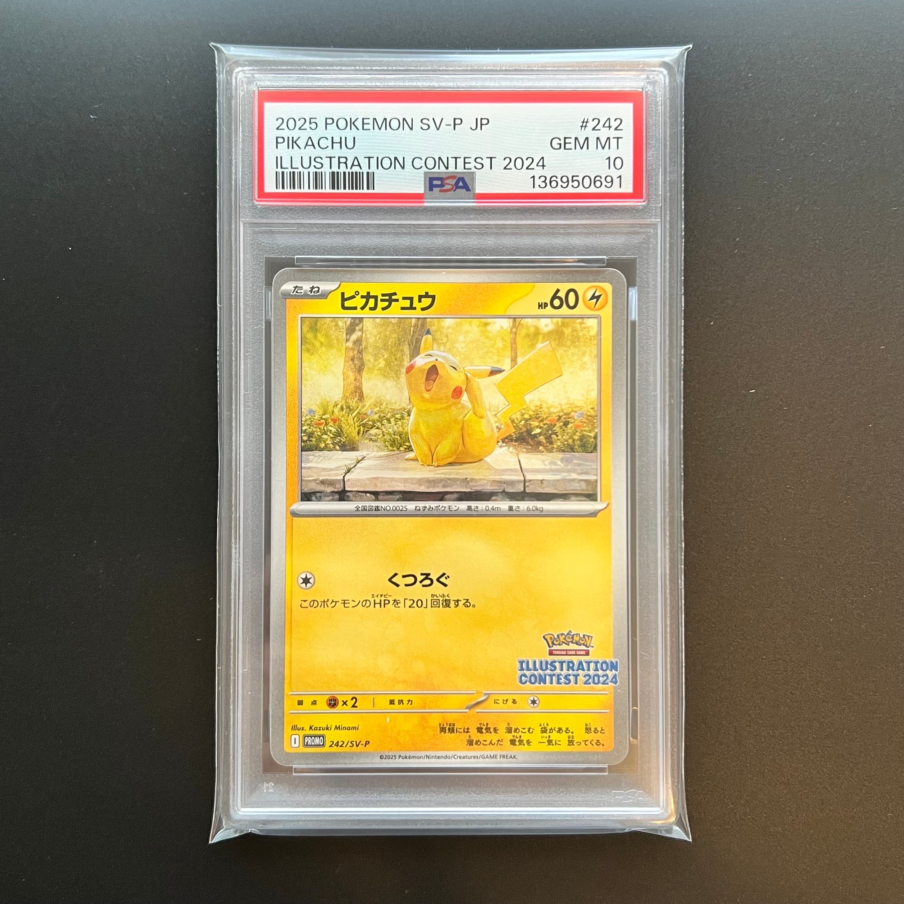 イーブイ AR仕様 [MC 755/742](スタートデッキ100「バトルコレクション